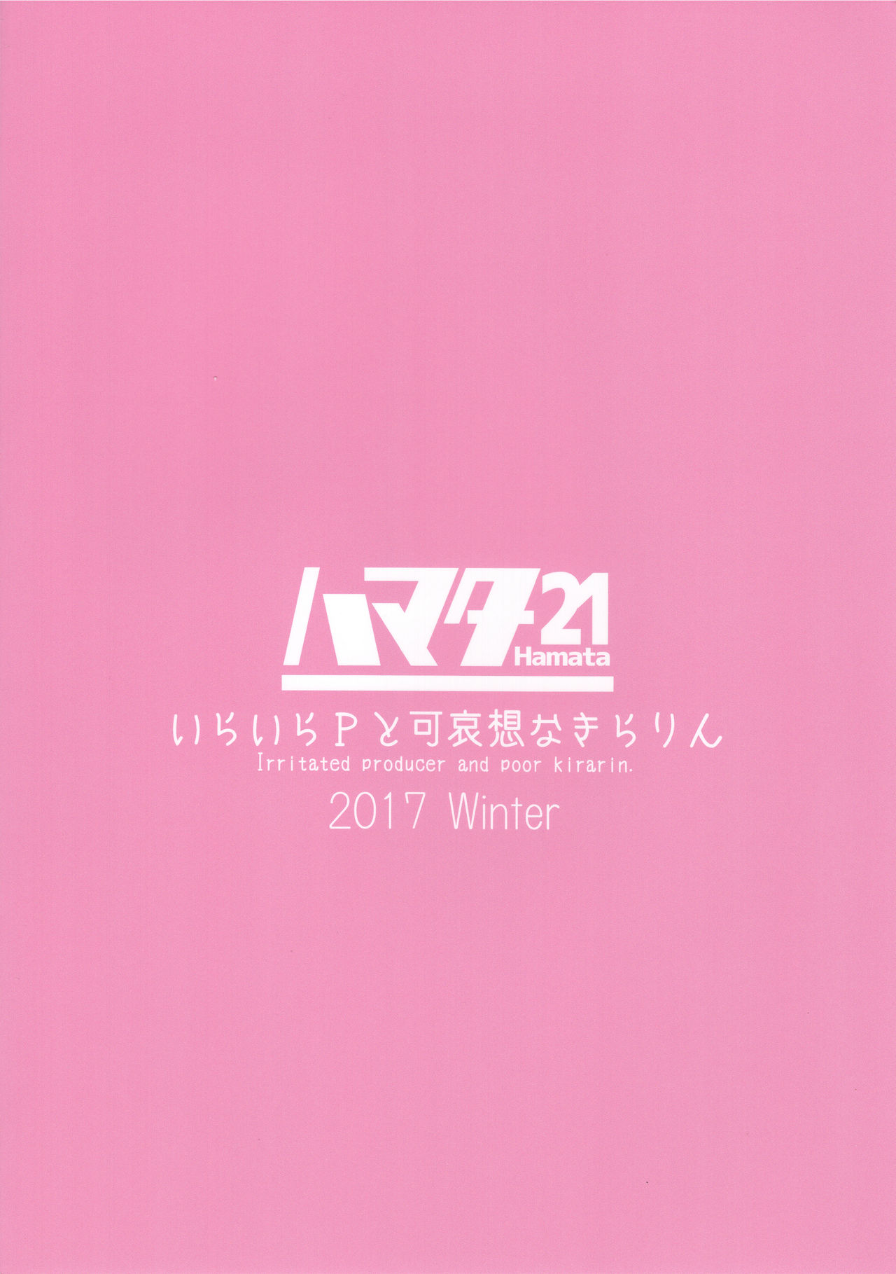 Iraira P to Kawaisou na Kirarin - Page 30