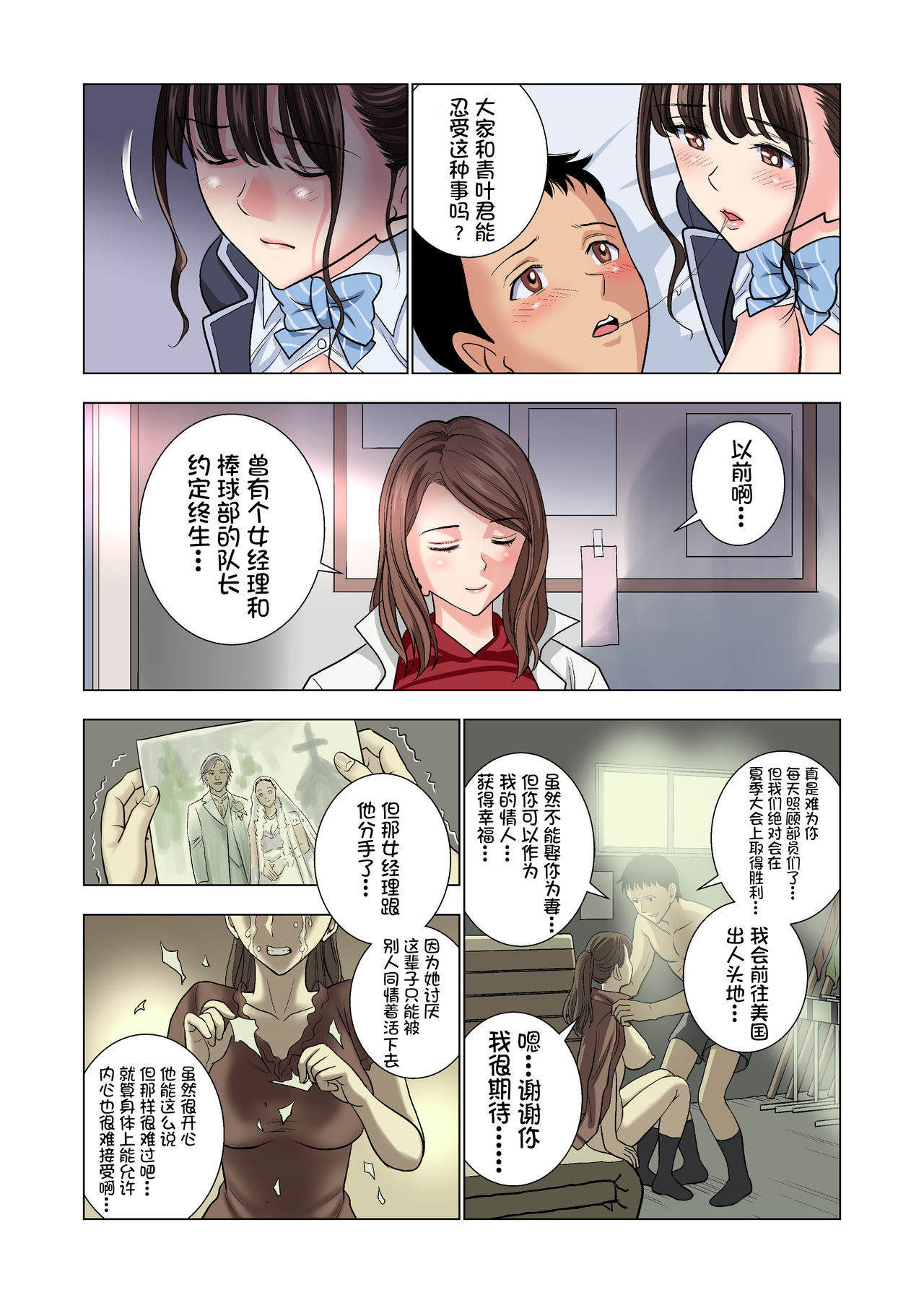 Meimon Onna Manebu Monogatari - Page 57
