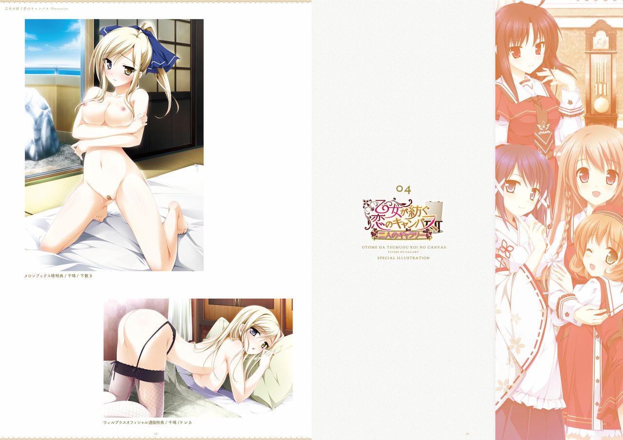 ensemble 10th Anniversary Digital Memorial Book - Page 10