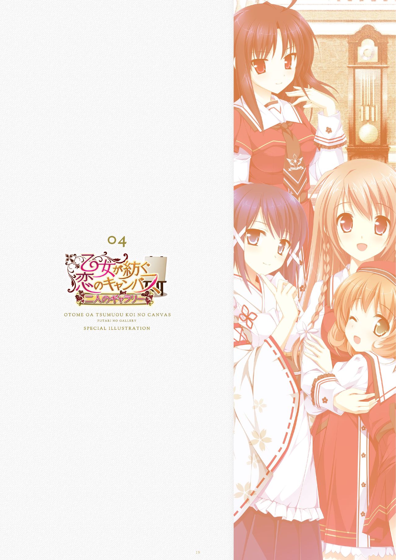 ensemble 10th Anniversary Digital Memorial Book - Page 19
