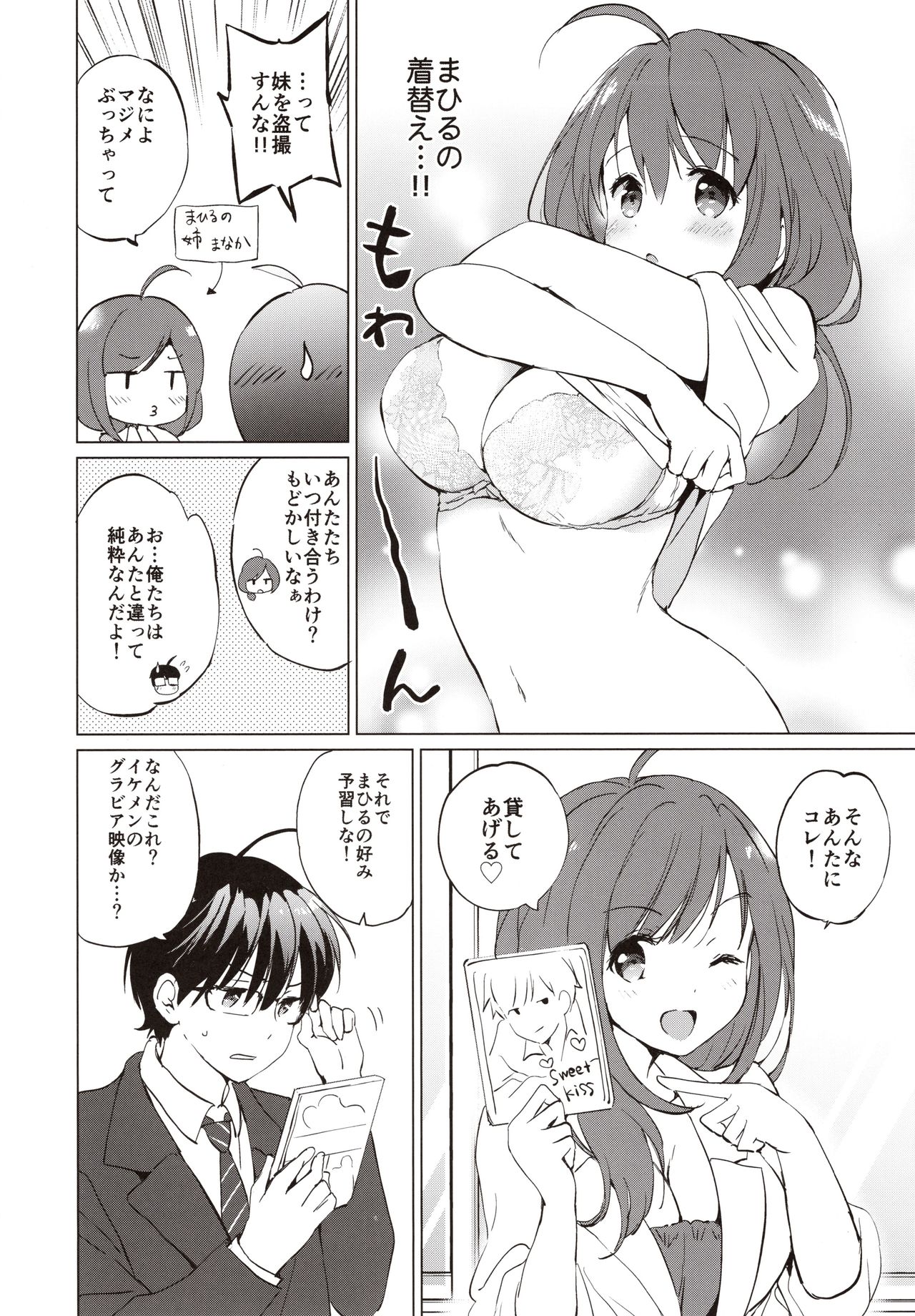 Ore no Osananajimi ga Amaama Kawaii - Page 13