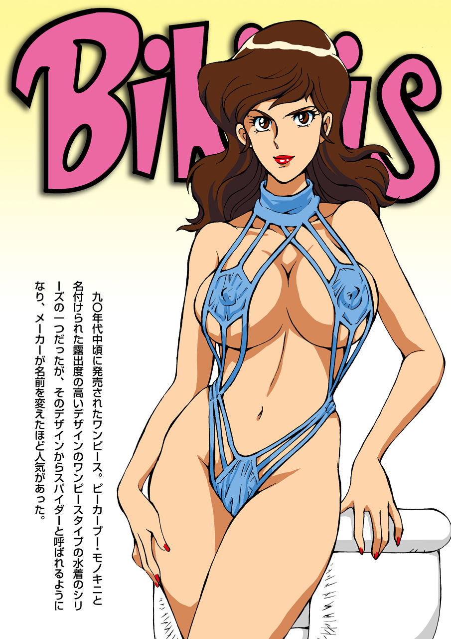 Fujiko no Eromizugi Catalog - Page 29