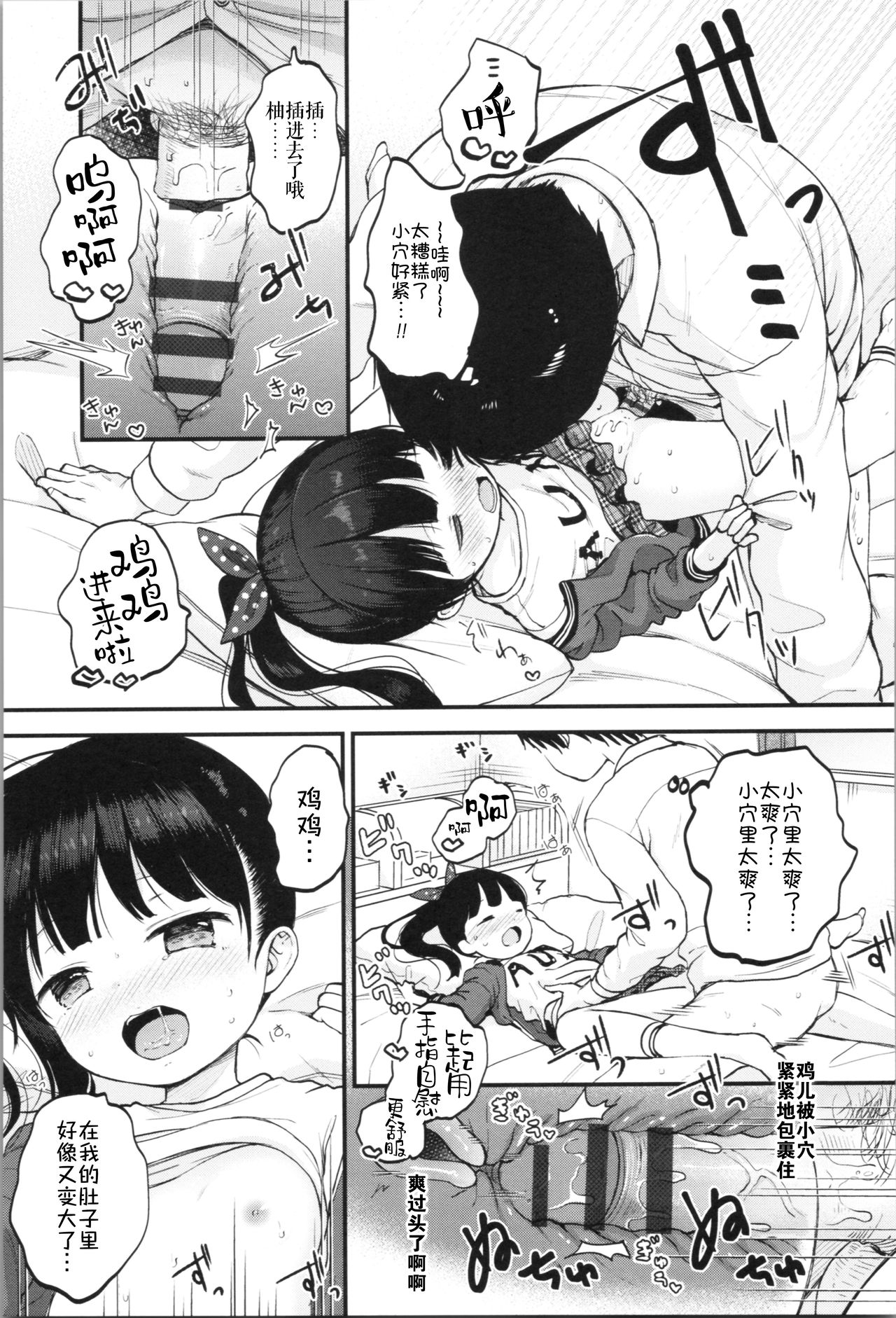 Onii-chan Onanie Misete | 哥哥~ 自慰给我看吧~ - Page 17