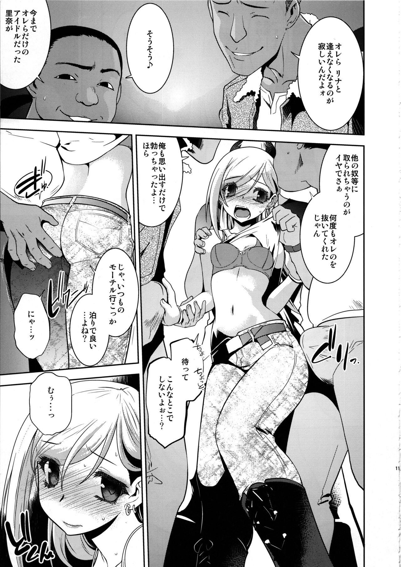 Anzengutsu o Haita Cinderella - Page 10