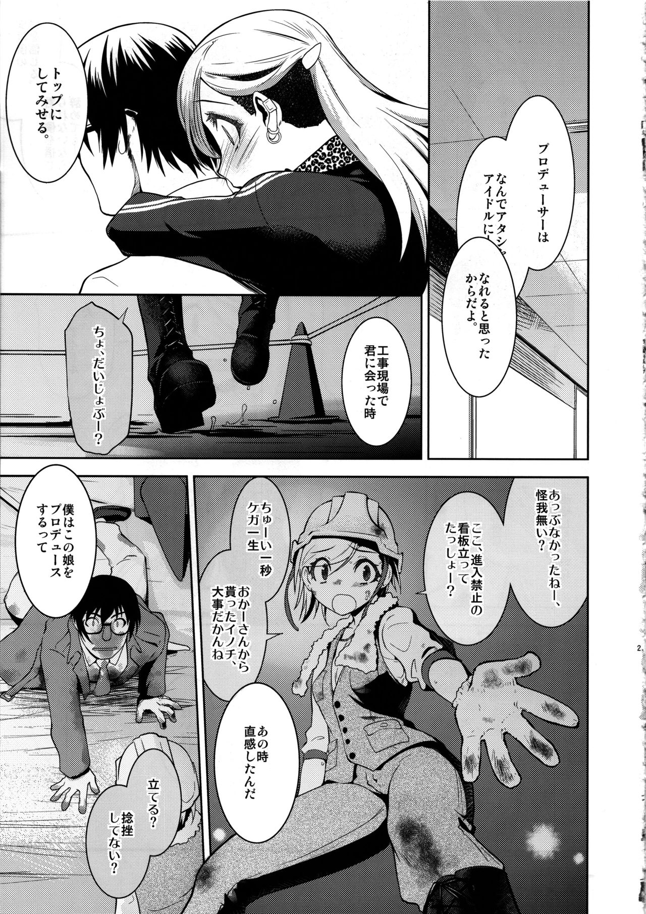Anzengutsu o Haita Cinderella - Page 26