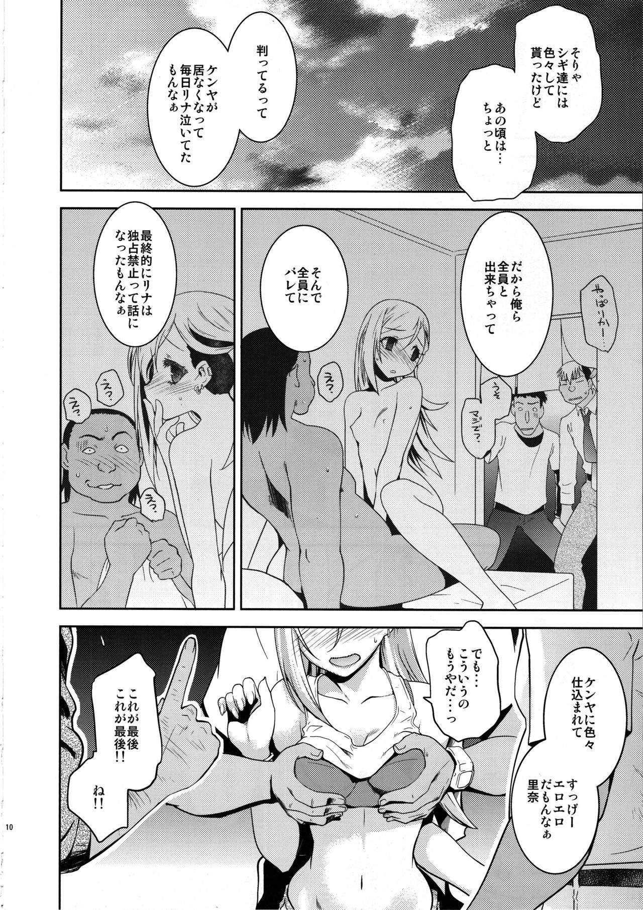Anzengutsu o Haita Cinderella - Page 9