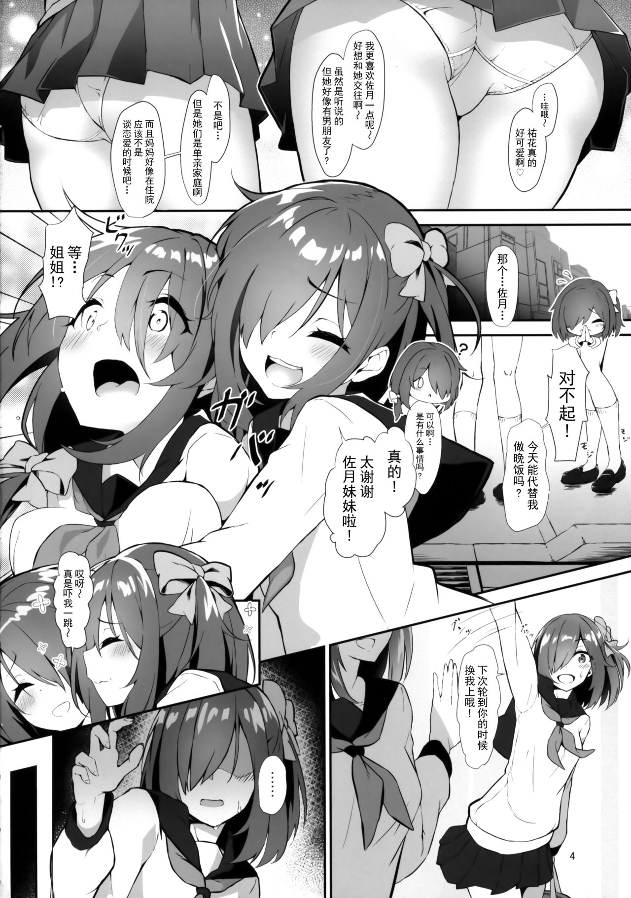 Preview page 4
