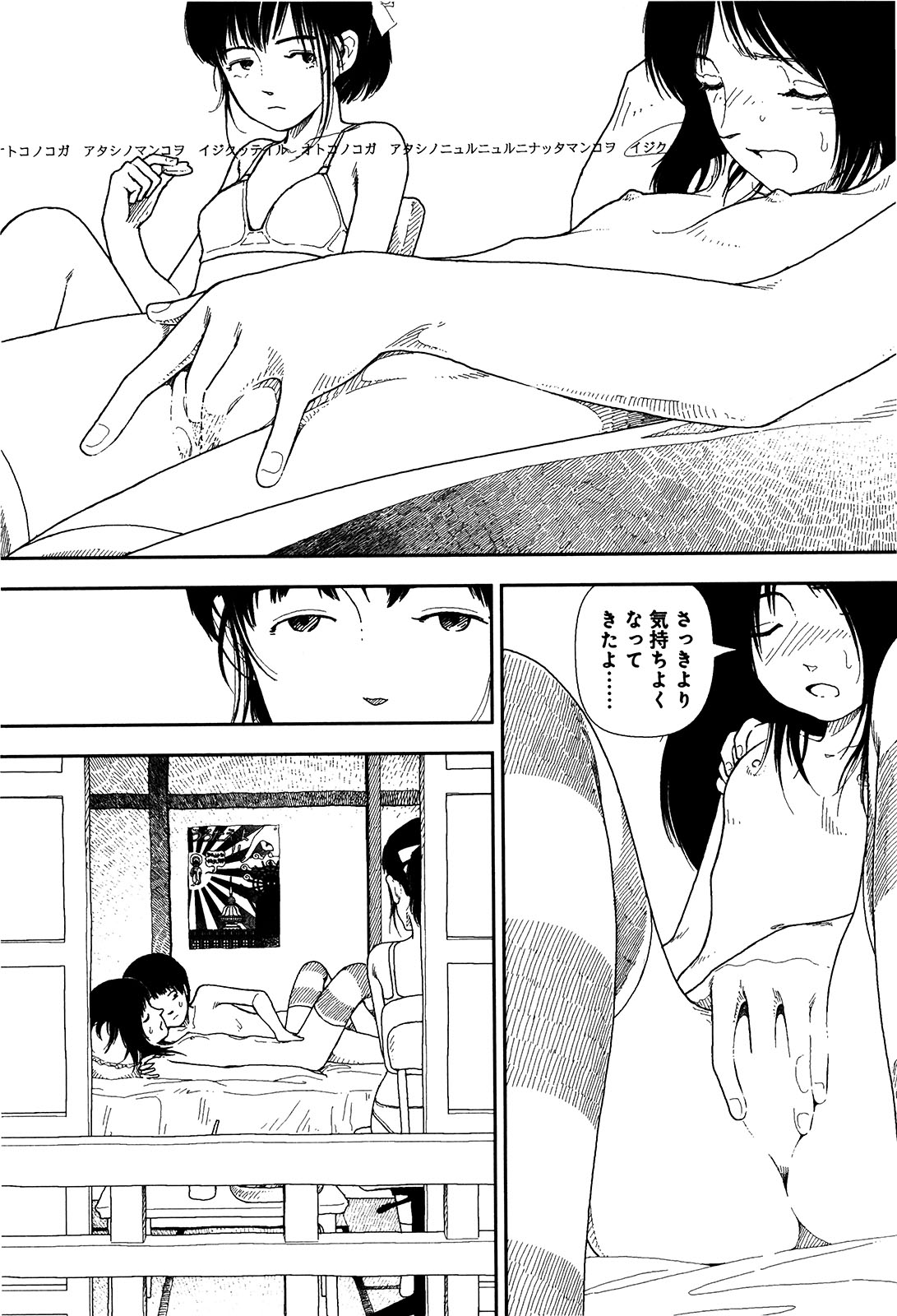 Bunkou no Hitotachi 1 - Page 116