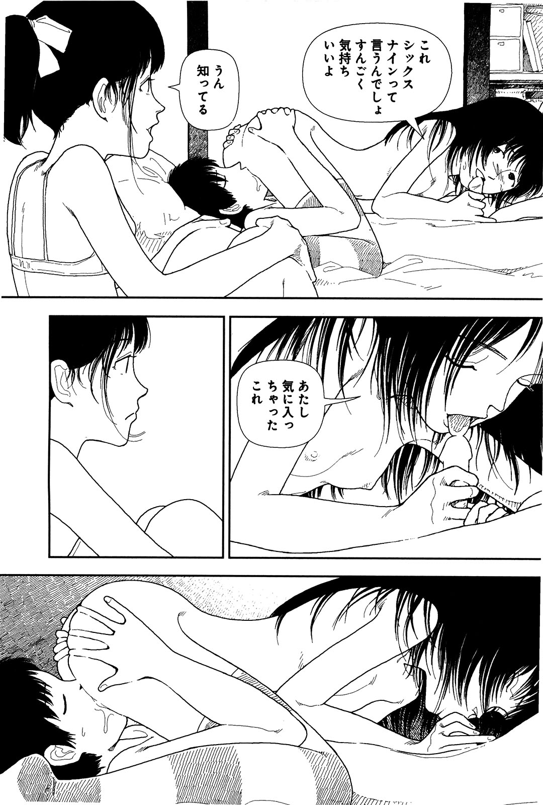 Bunkou no Hitotachi 1 - Page 126