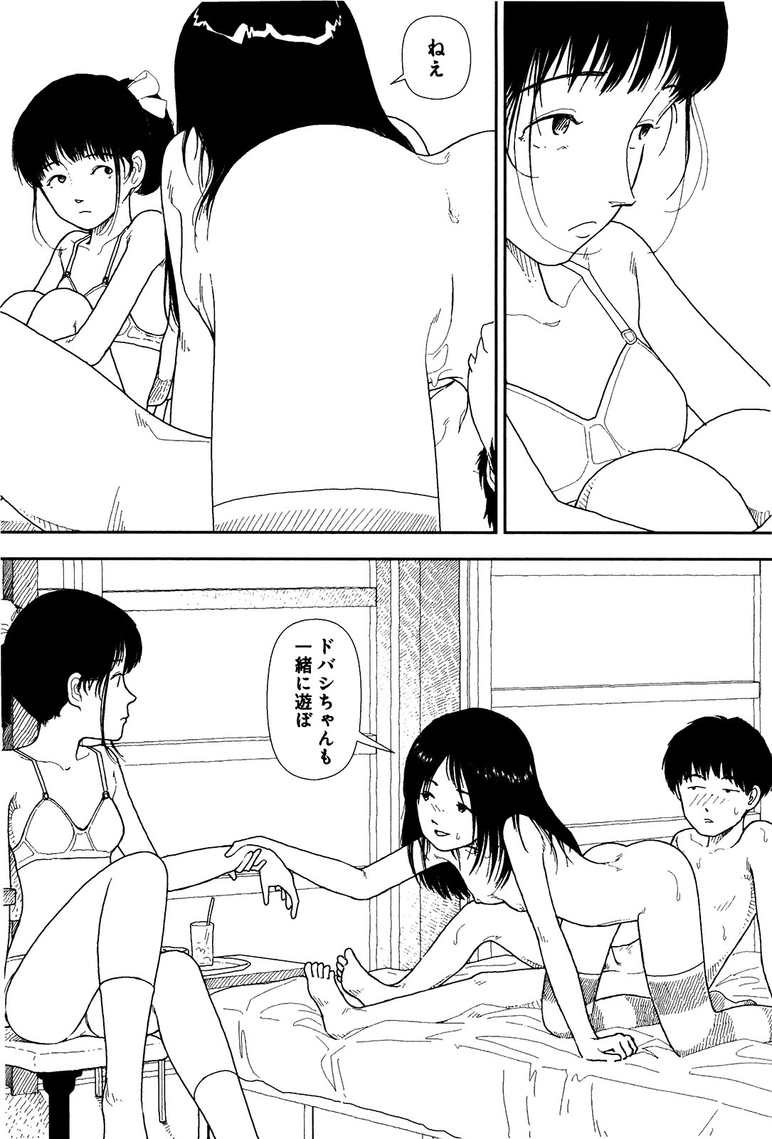 Bunkou no Hitotachi 1 - Page 129