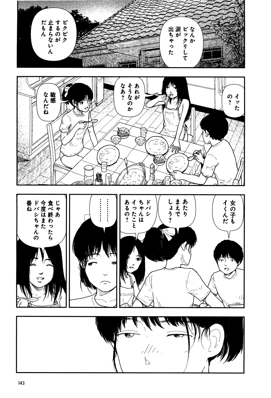 Bunkou no Hitotachi 1 - Page 145