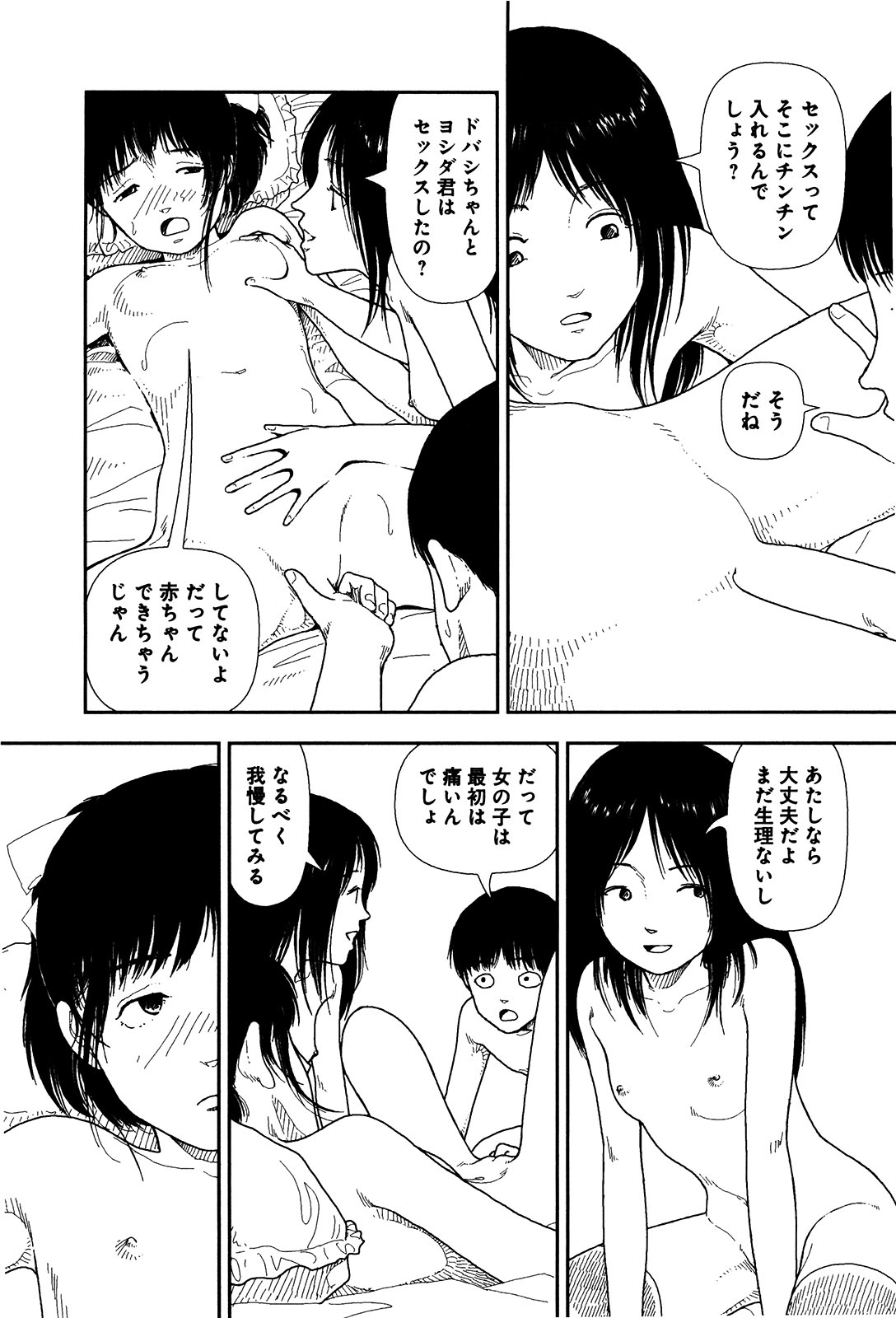 Bunkou no Hitotachi 1 - Page 162