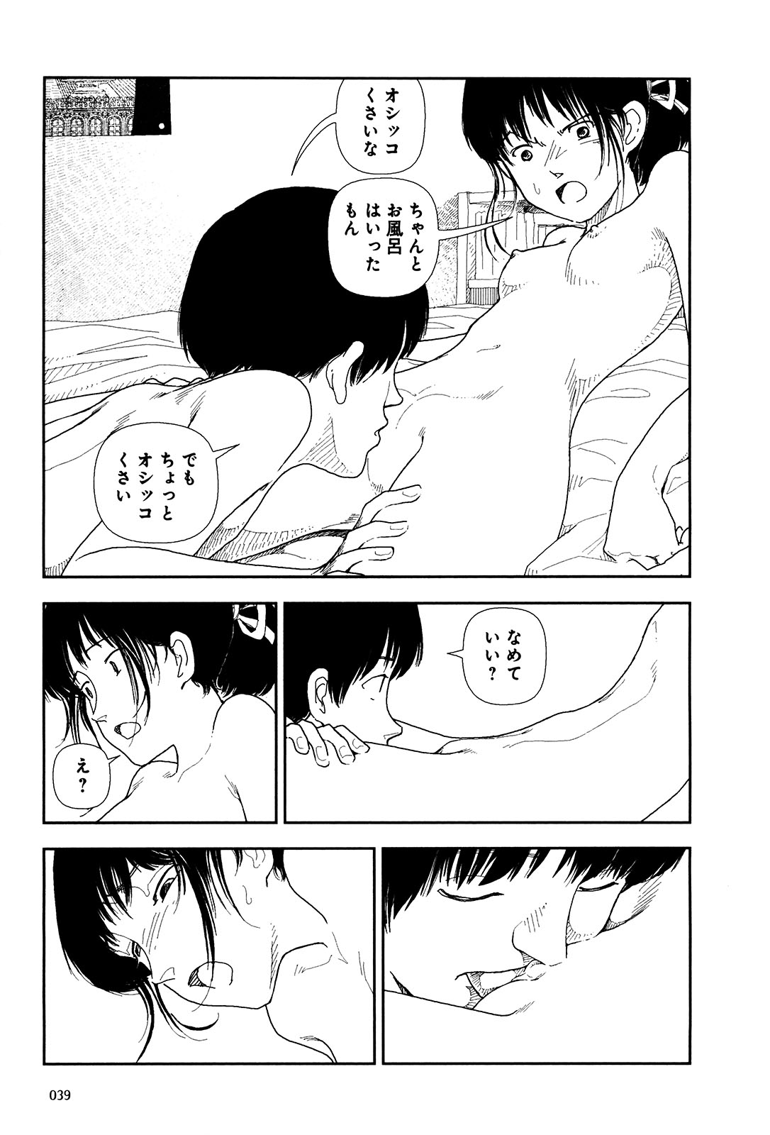 Bunkou no Hitotachi 1 - Page 41