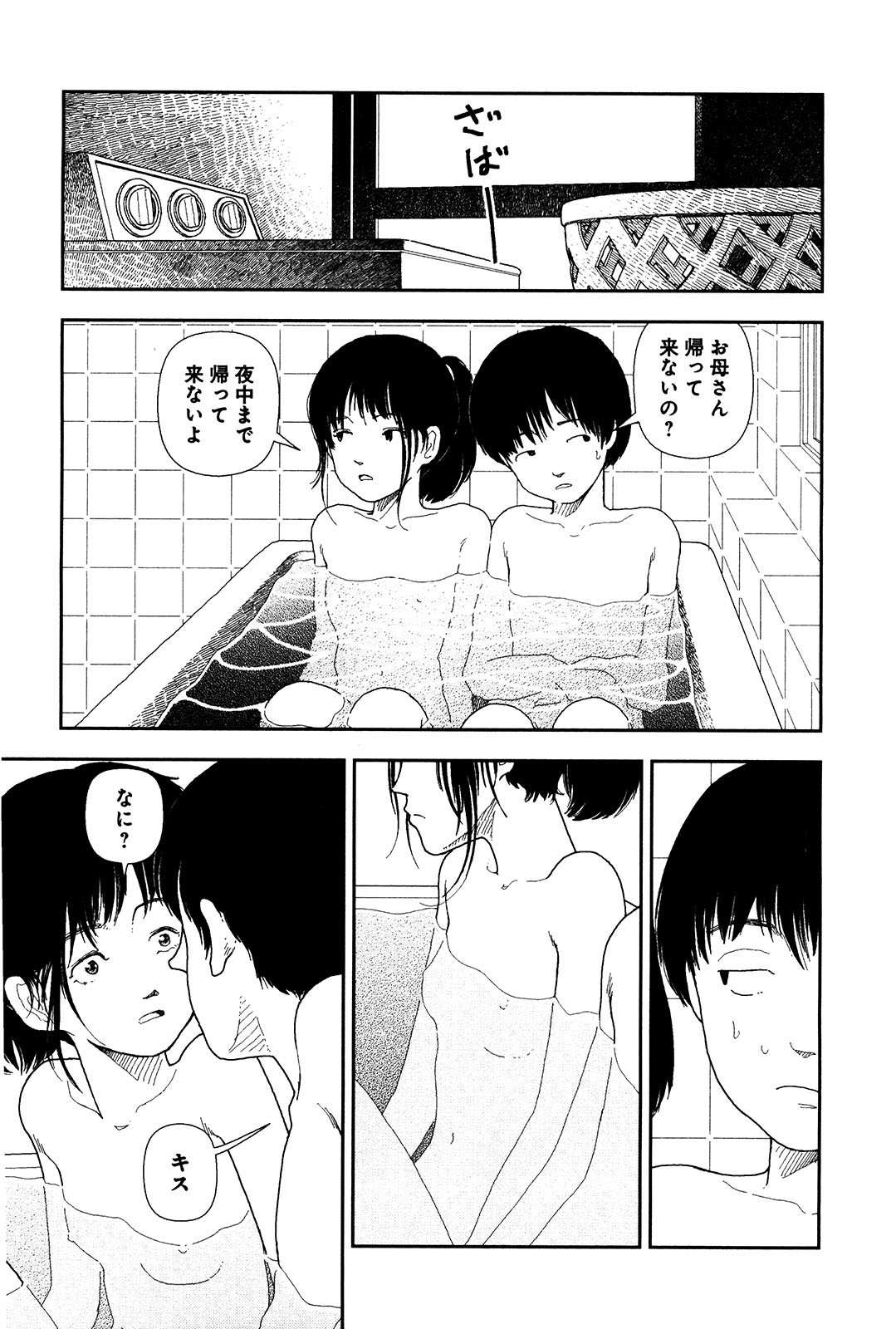 Bunkou no Hitotachi 1 - Page 51