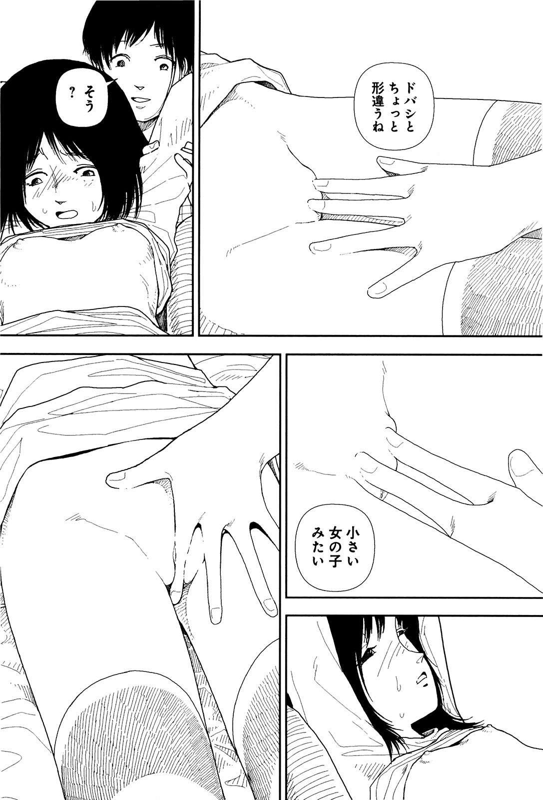 Bunkou no Hitotachi 1 - Page 89