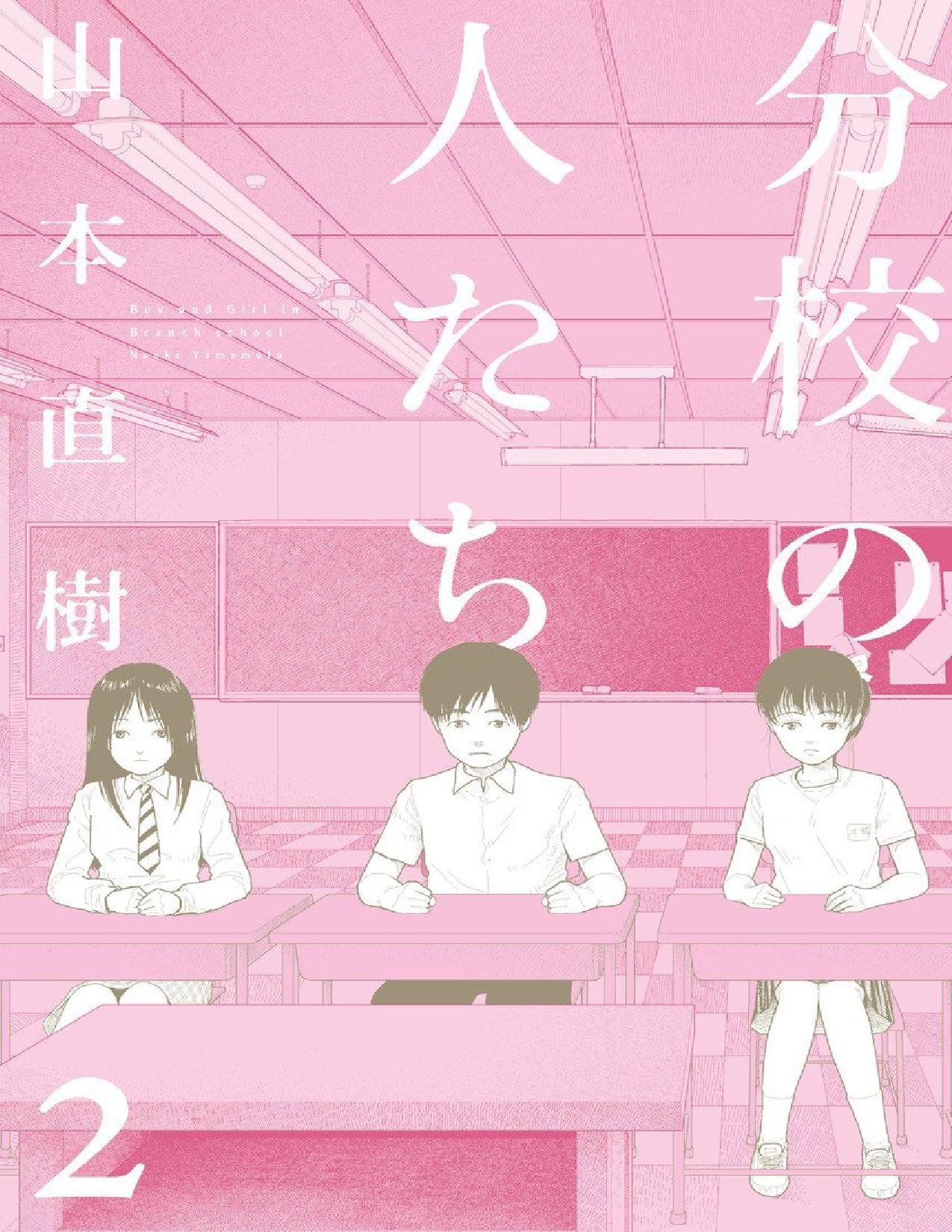 Bunkou no Hitotachi 2 - Page 1
