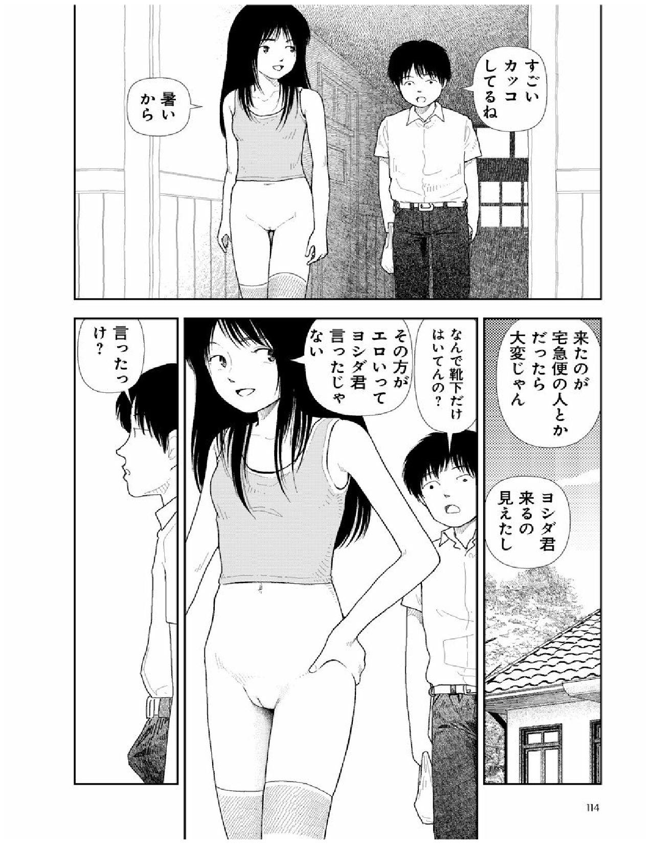 Bunkou no Hitotachi 2 - Page 115
