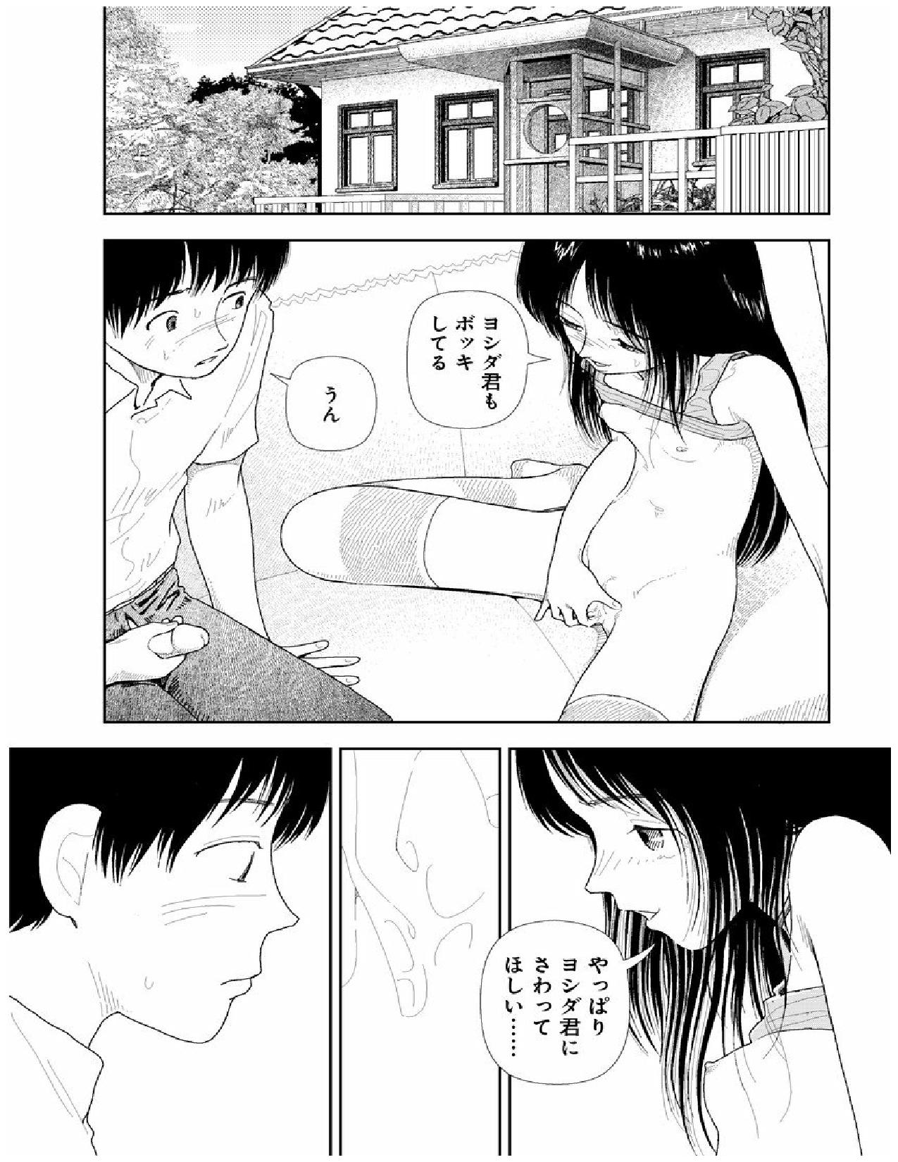 Bunkou no Hitotachi 2 - Page 129