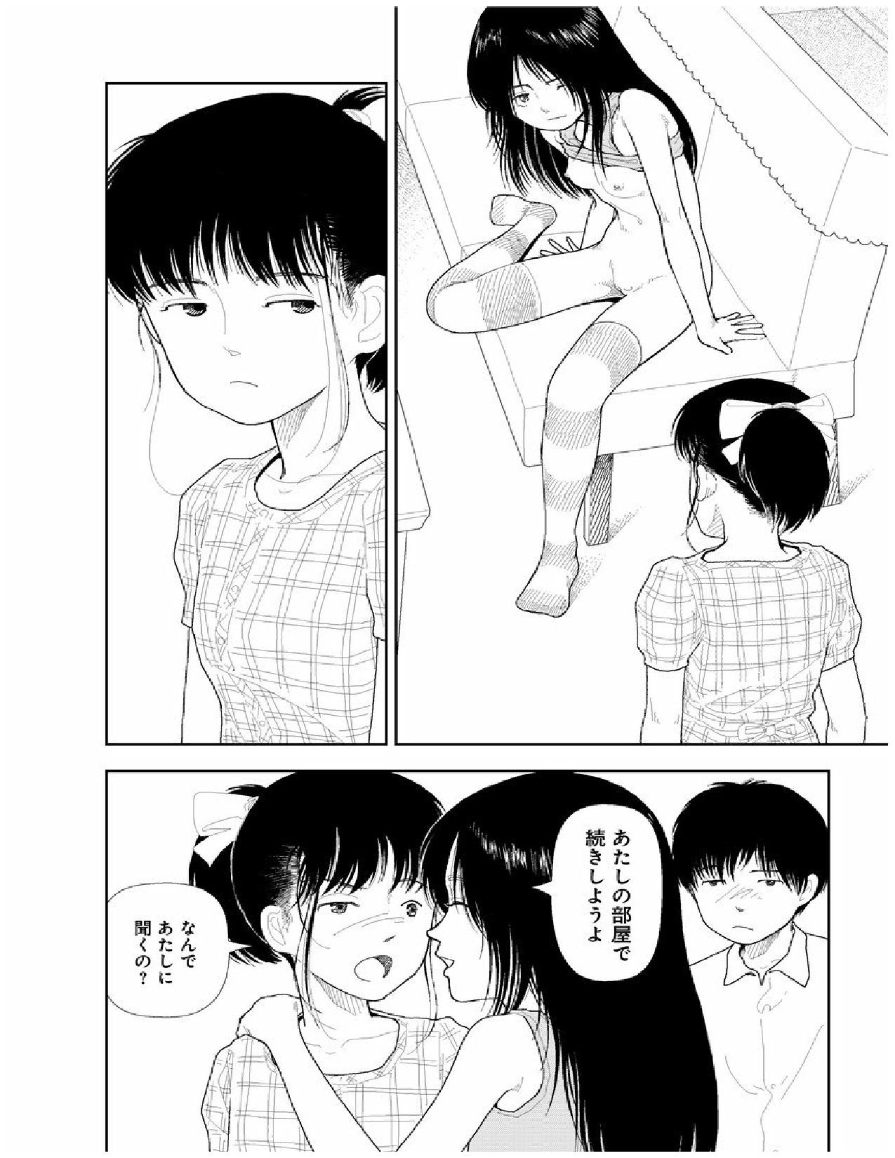 Bunkou no Hitotachi 2 - Page 141