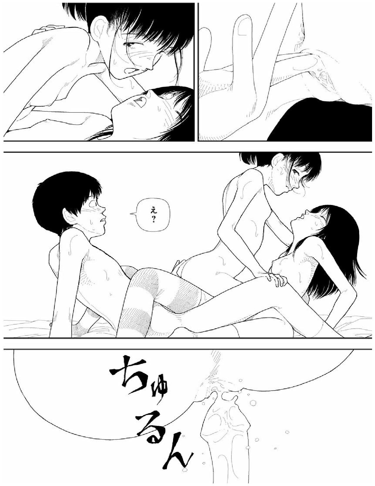 Bunkou no Hitotachi 2 - Page 53