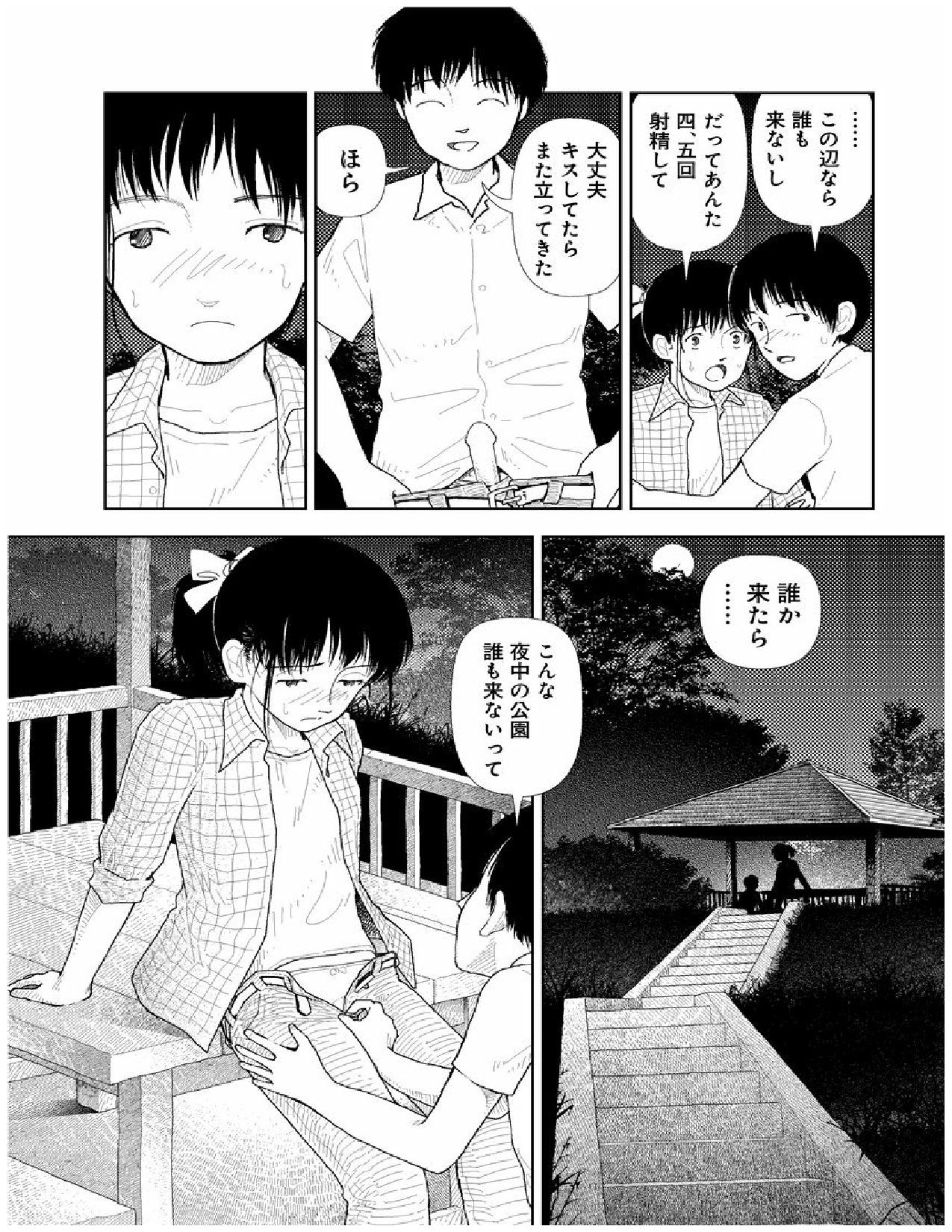 Bunkou no Hitotachi 2 - Page 67