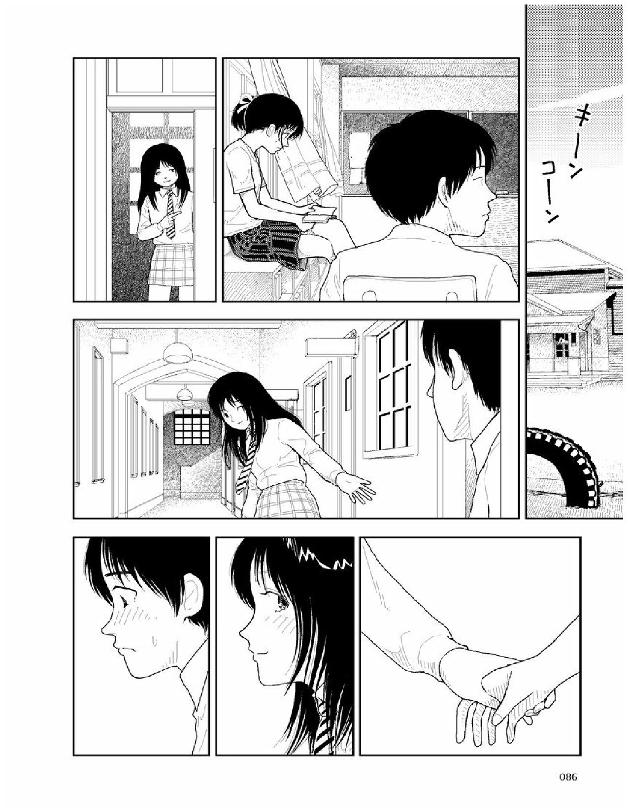Bunkou no Hitotachi 2 - Page 87