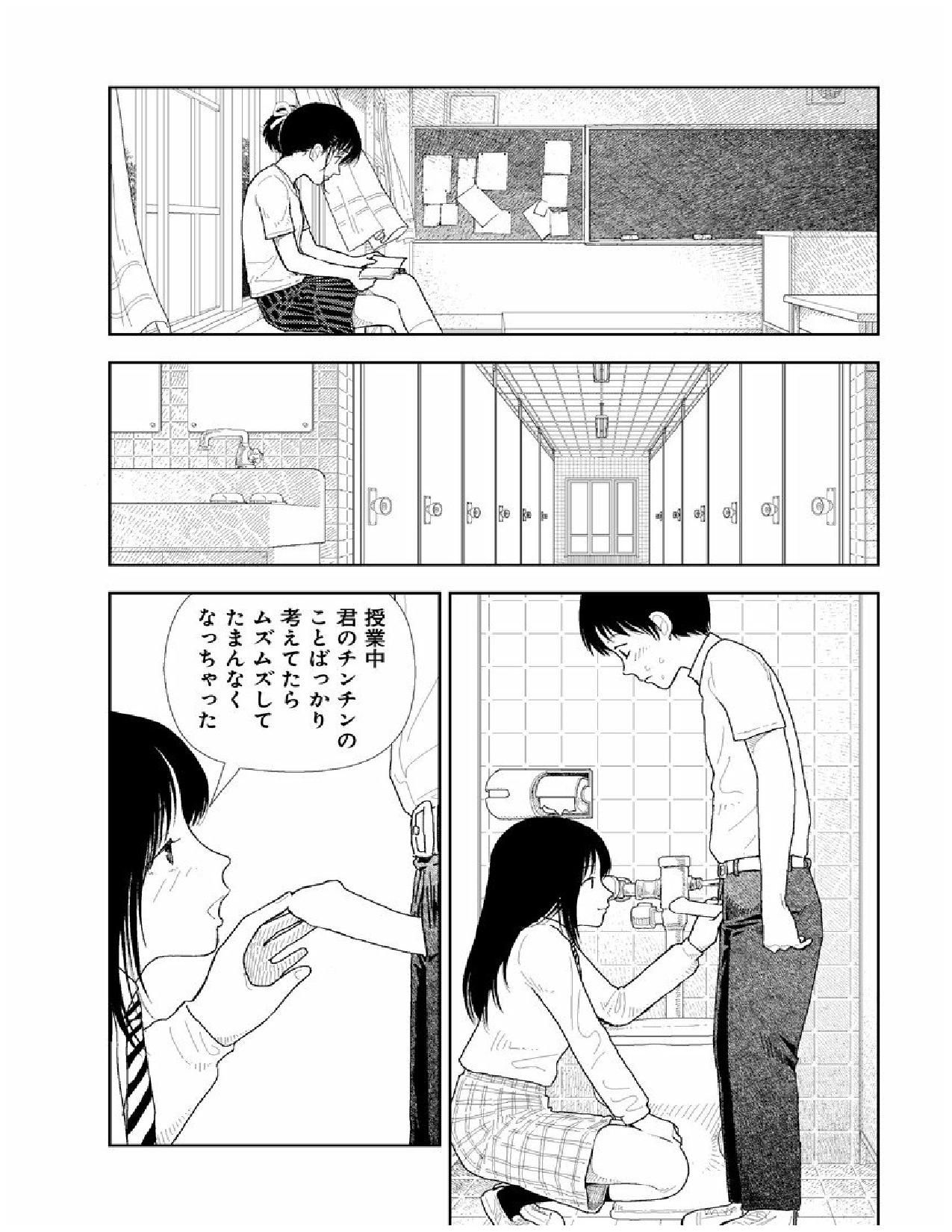 Bunkou no Hitotachi 2 - Page 91