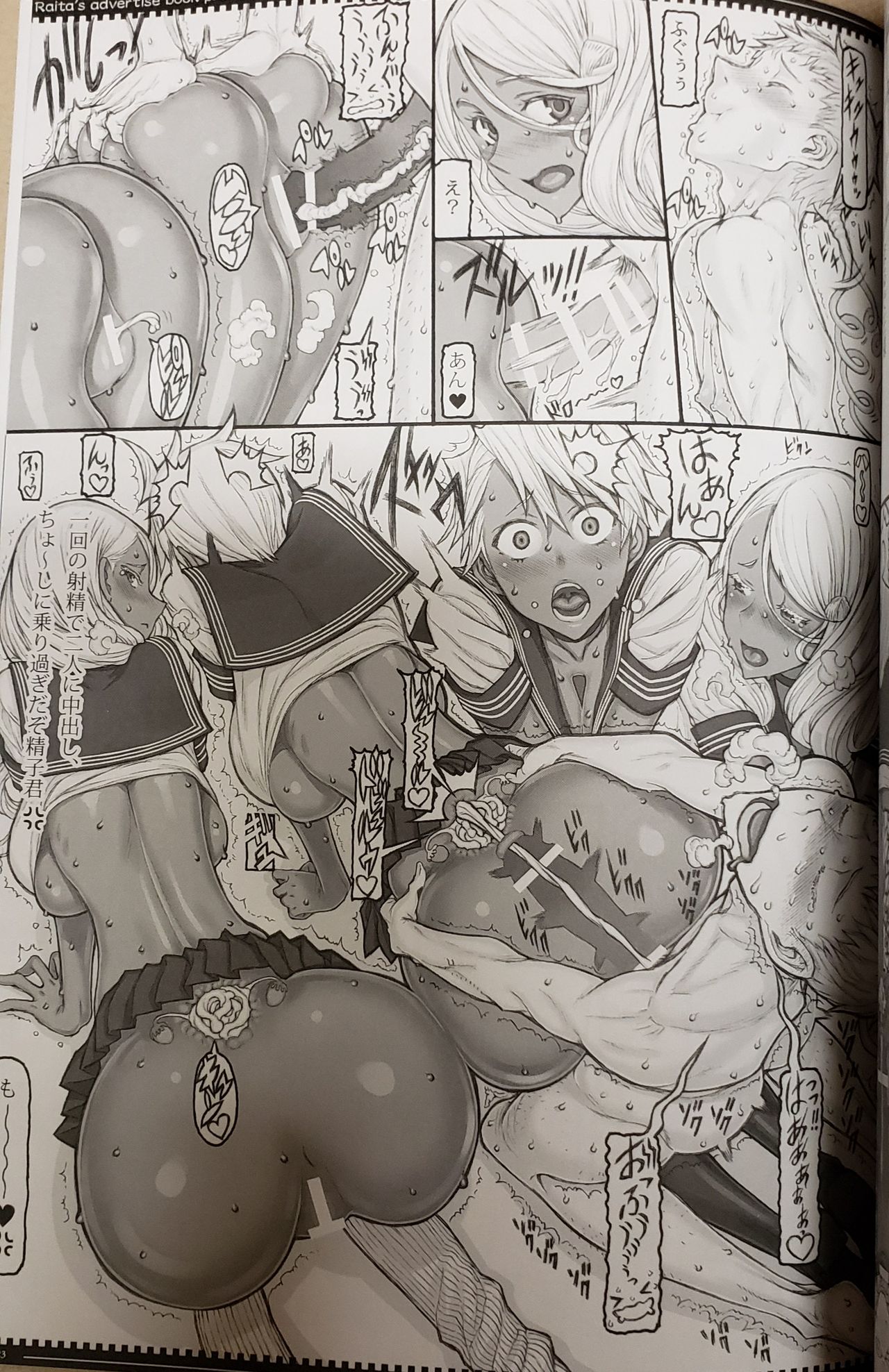 Mahou Shoujo 20.0 - Page 21