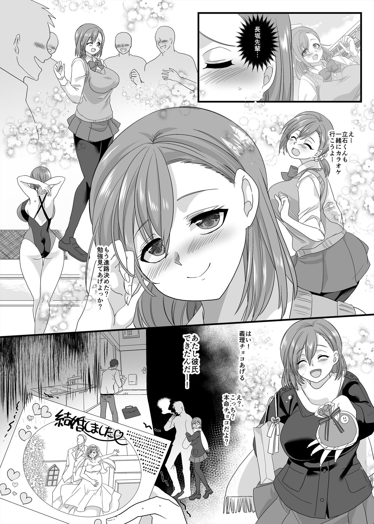 JK-ka Refle 2 - Page 11