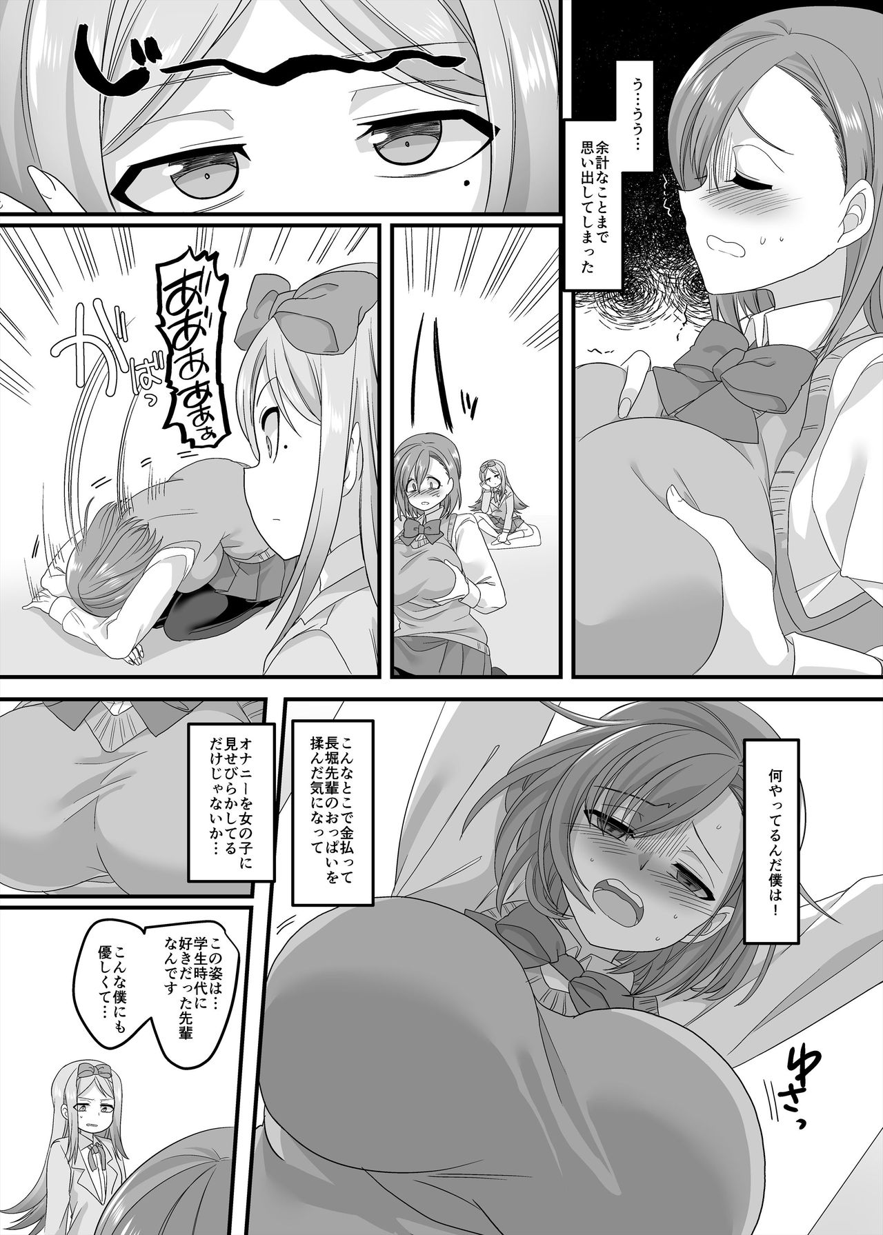 JK-ka Refle 2 - Page 12
