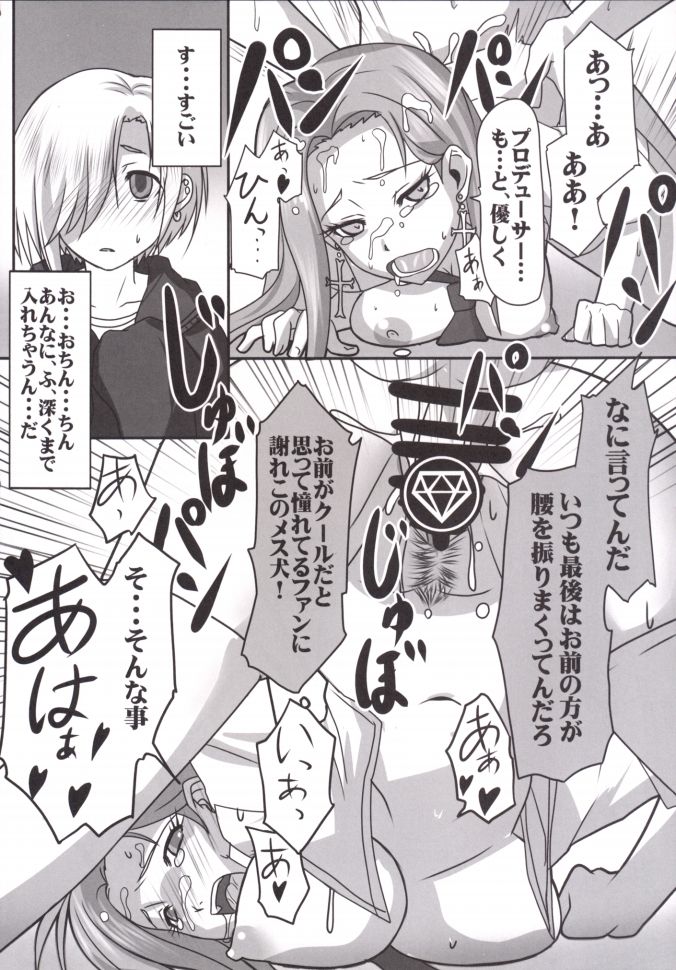 9006 Pro e Youkoso!! Tougou Ban - Page 28