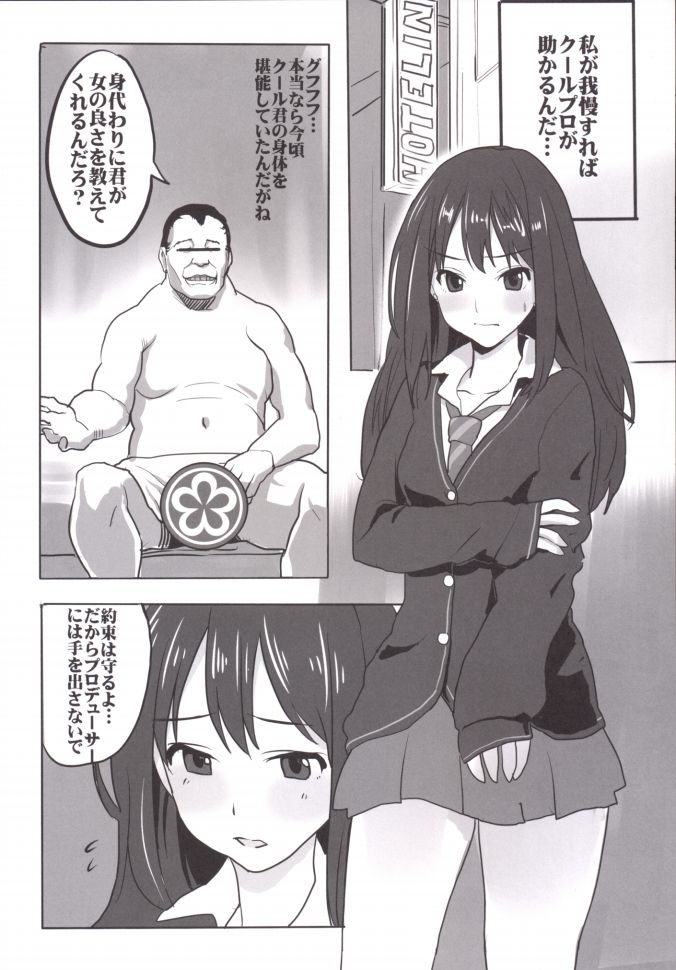 9006 Pro e Youkoso!! Tougou Ban - Page 35