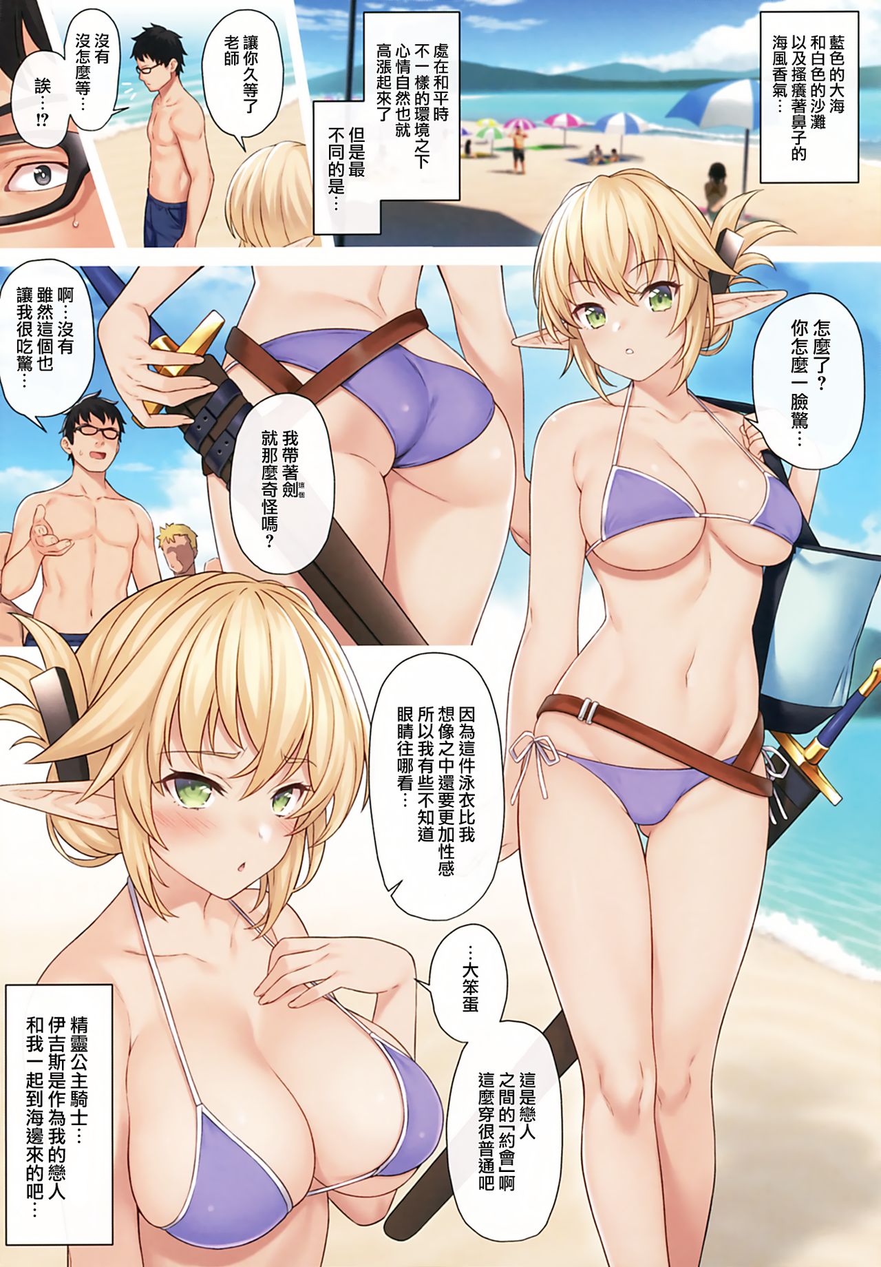 Enjo Kouhai 9 - Page 5