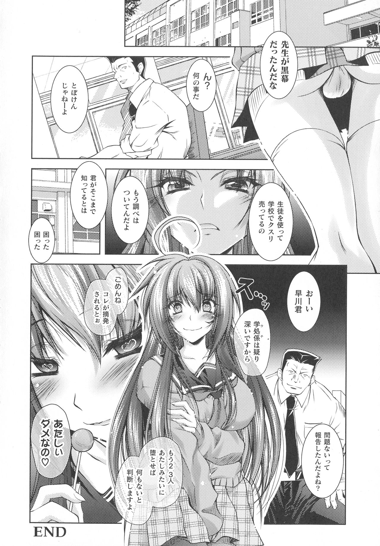 Dain Sleif - Page 110
