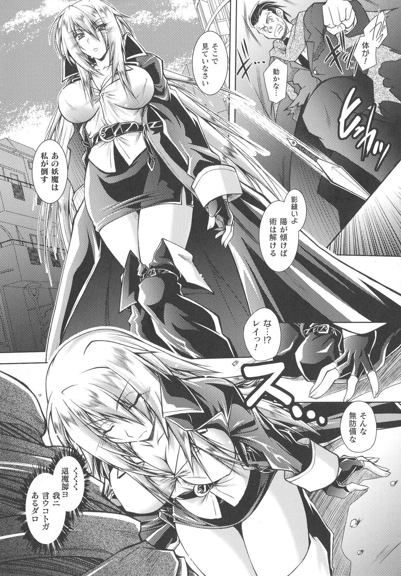 Dain Sleif - Page 134