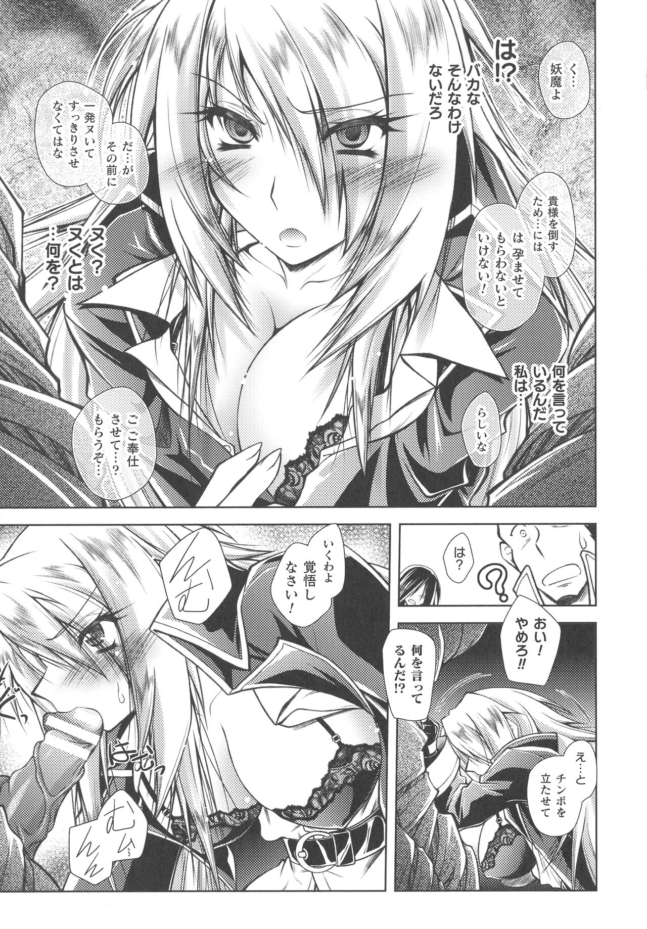 Dain Sleif - Page 135