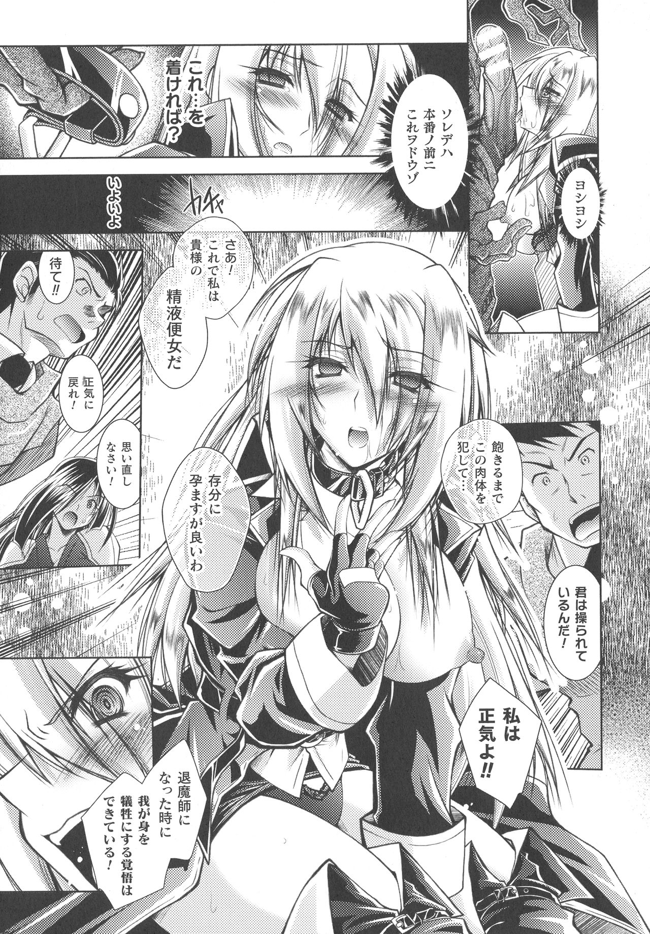 Dain Sleif - Page 141