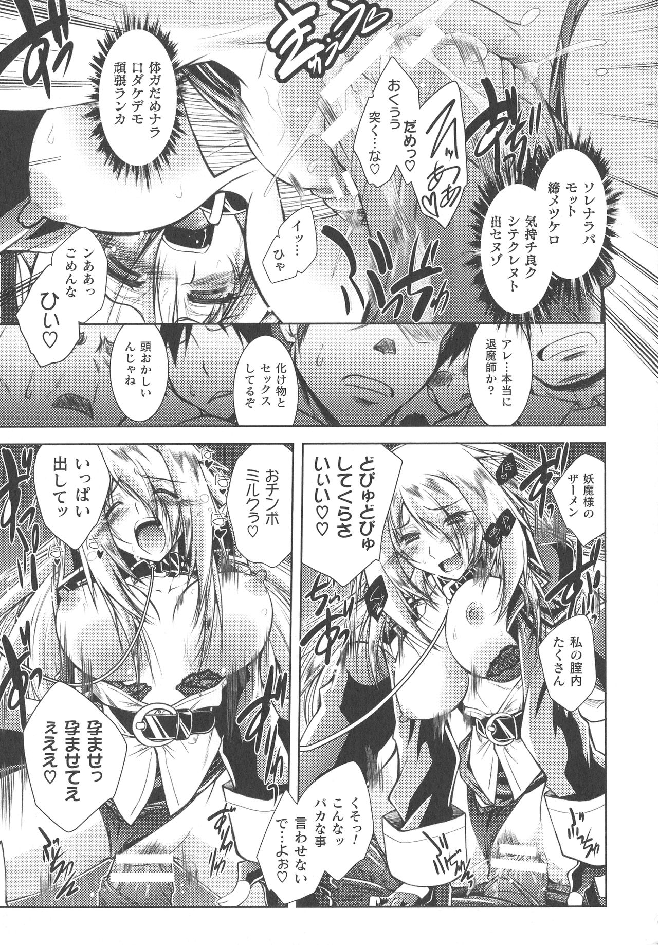 Dain Sleif - Page 145