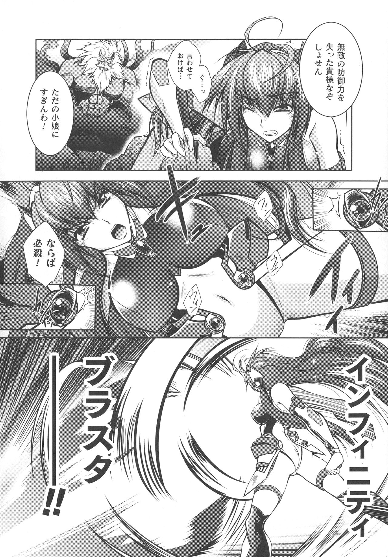 Dain Sleif - Page 154