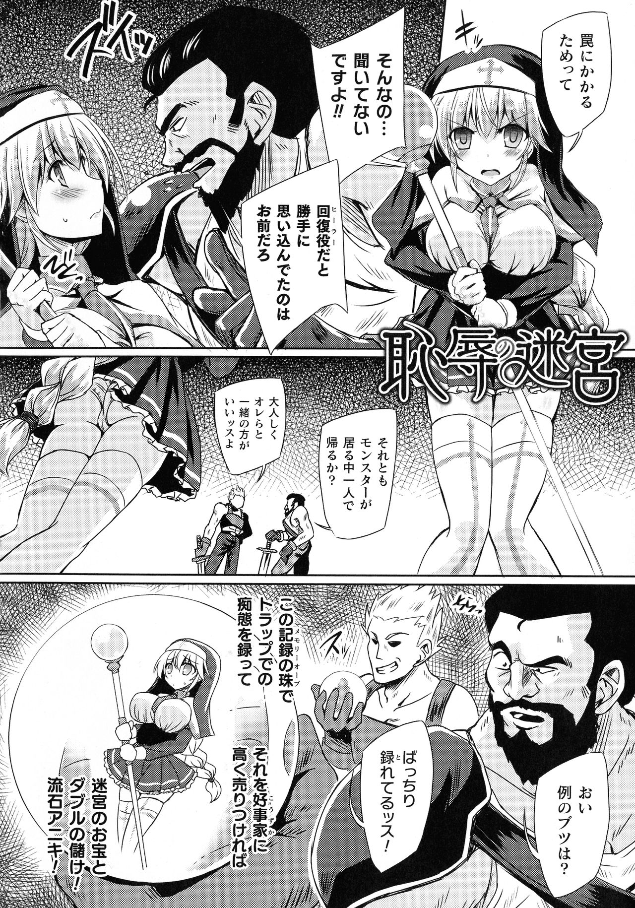 Succubus Desire - Page 164