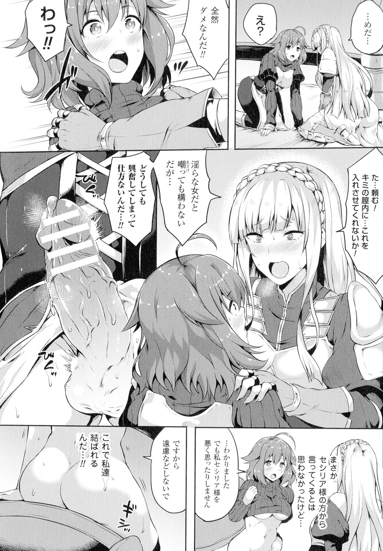 Comic Unreal The Best Futanari Collection - Page 158