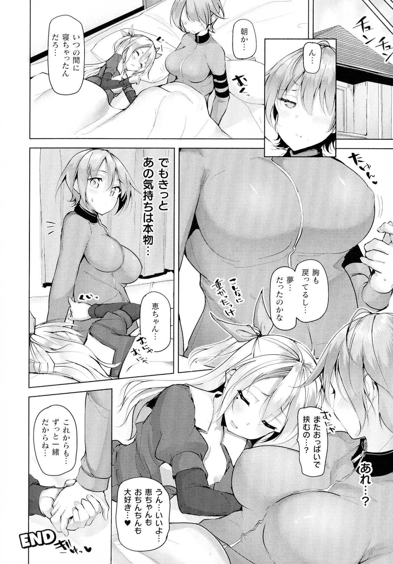 Comic Unreal The Best Futanari Collection - Page 24