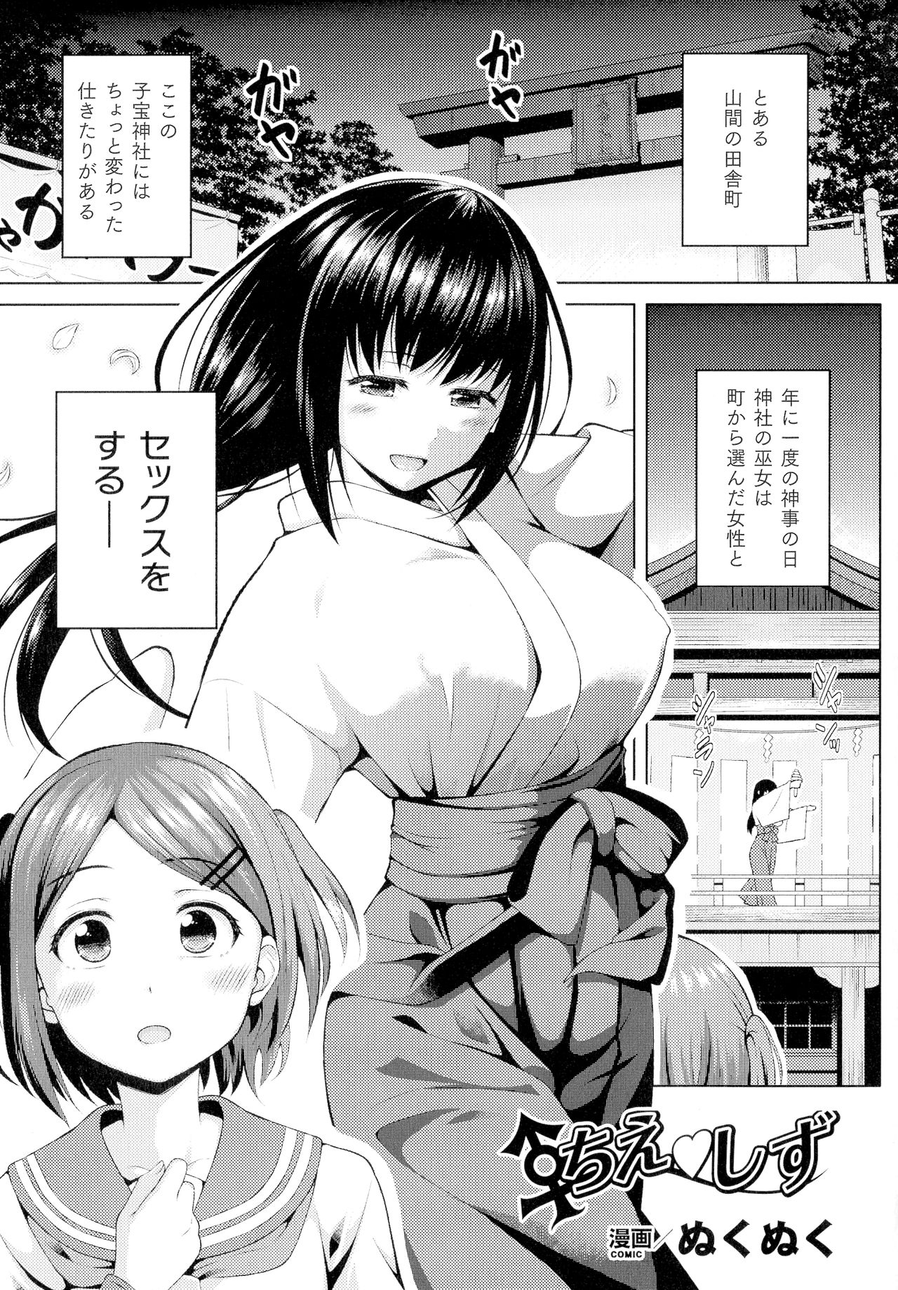 Comic Unreal The Best Futanari Collection - Page 41
