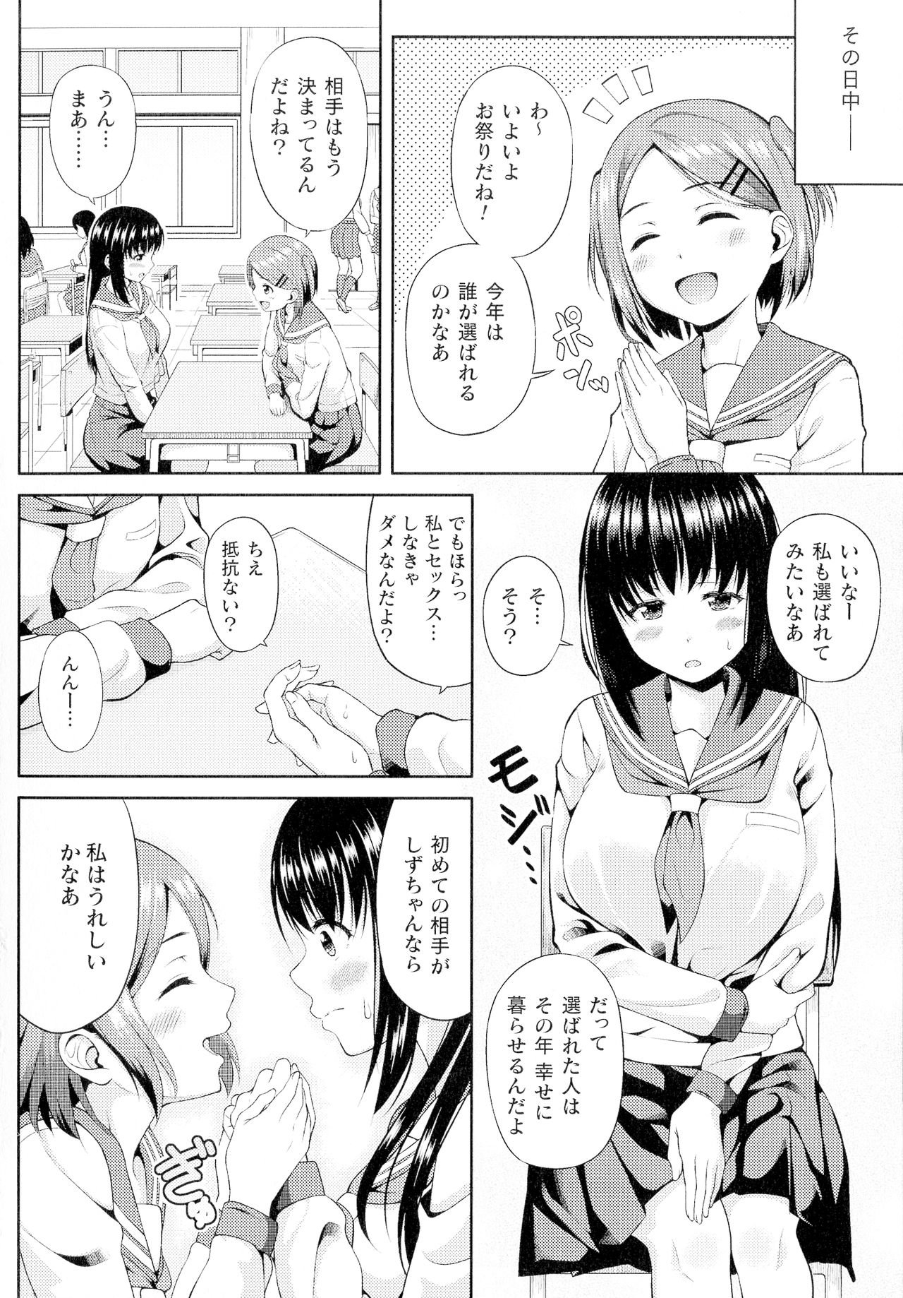 Comic Unreal The Best Futanari Collection - Page 42