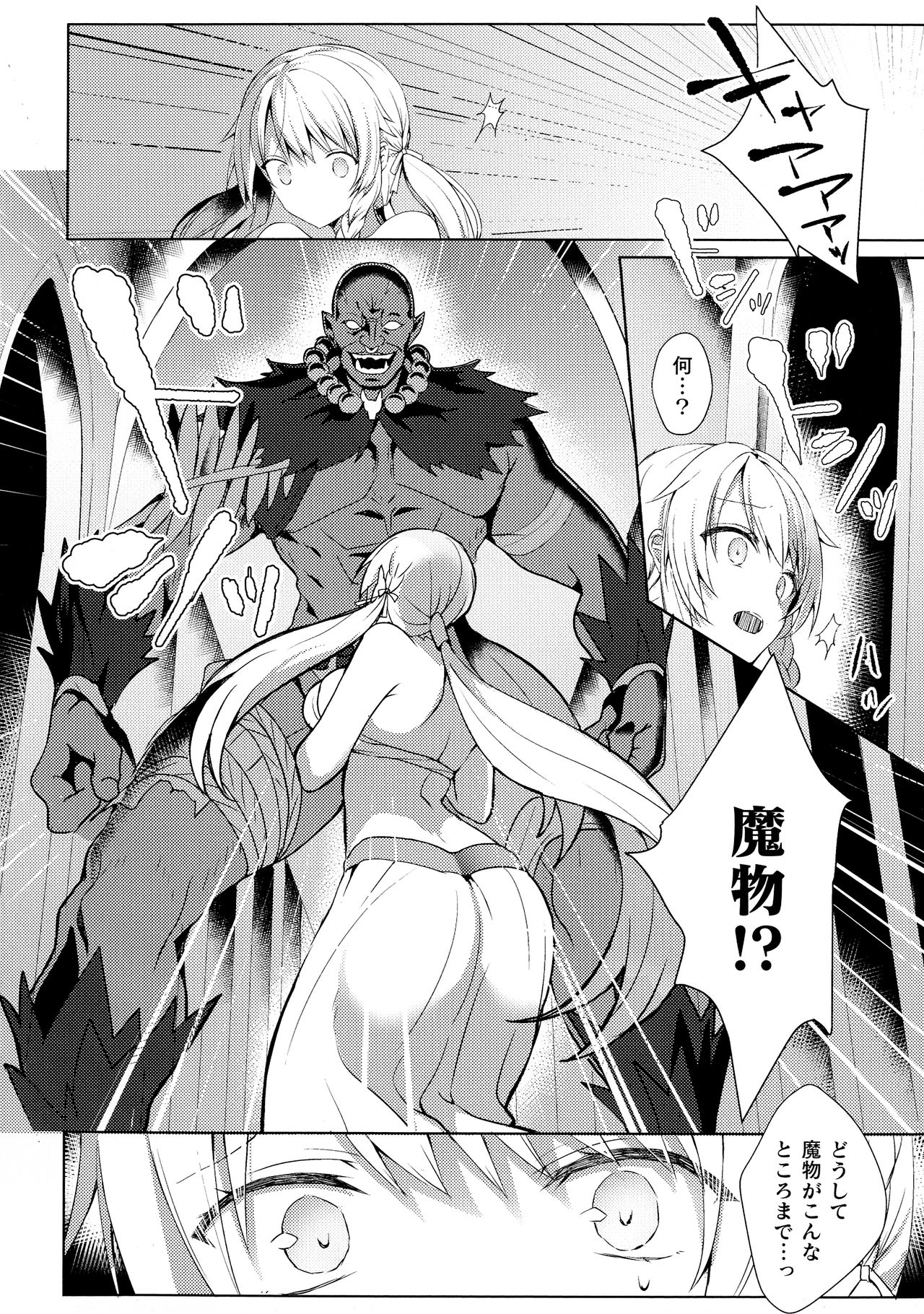 Haiboku Otome Ecstasy SP8 - Page 13