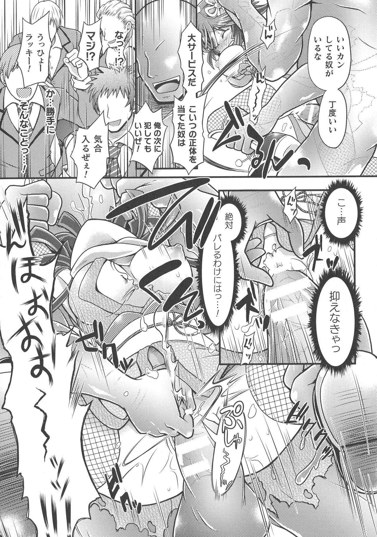 Haiboku Otome Ecstasy SP8 - Page 177