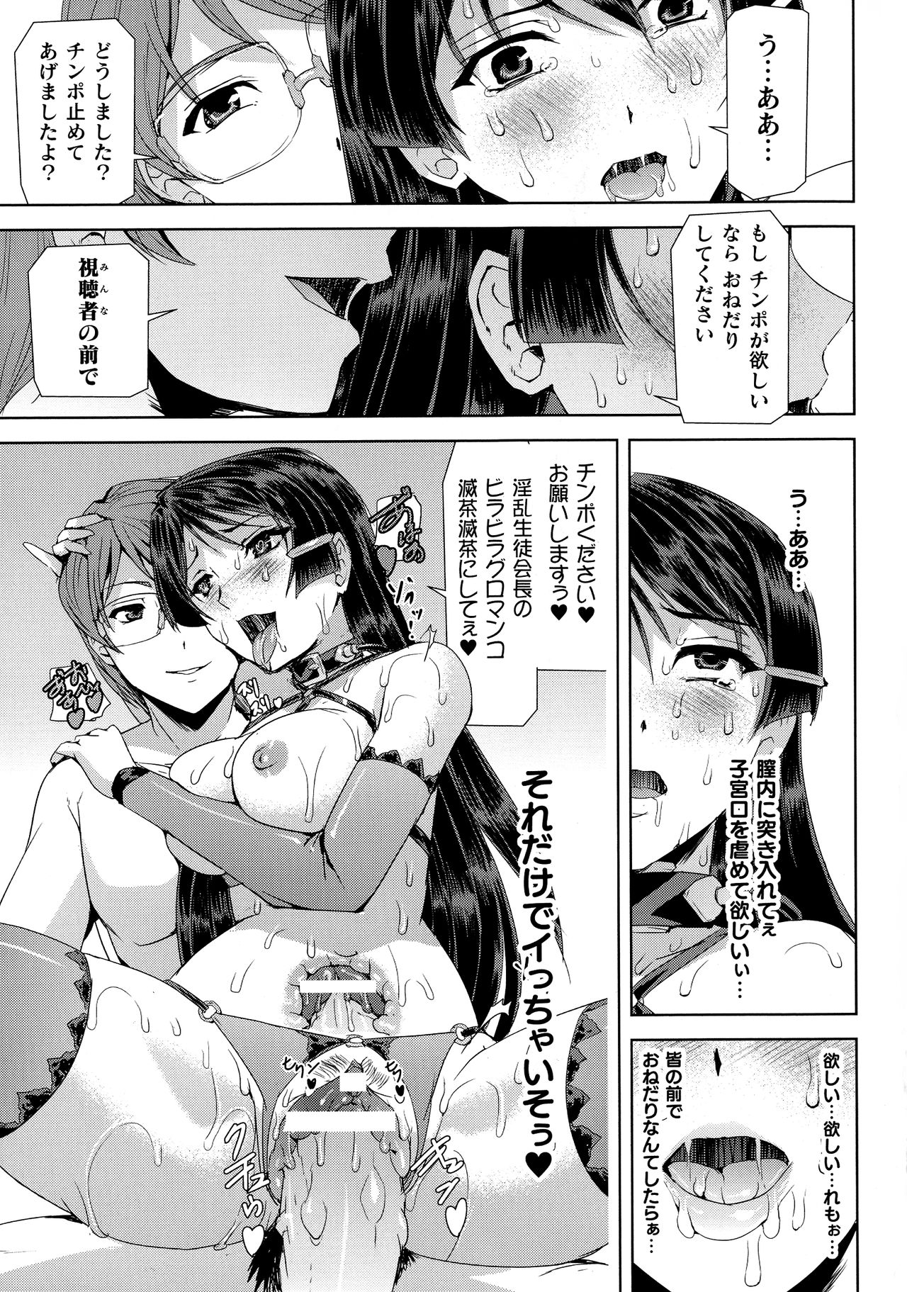 Haiboku Otome Ecstasy SP8 - Page 69