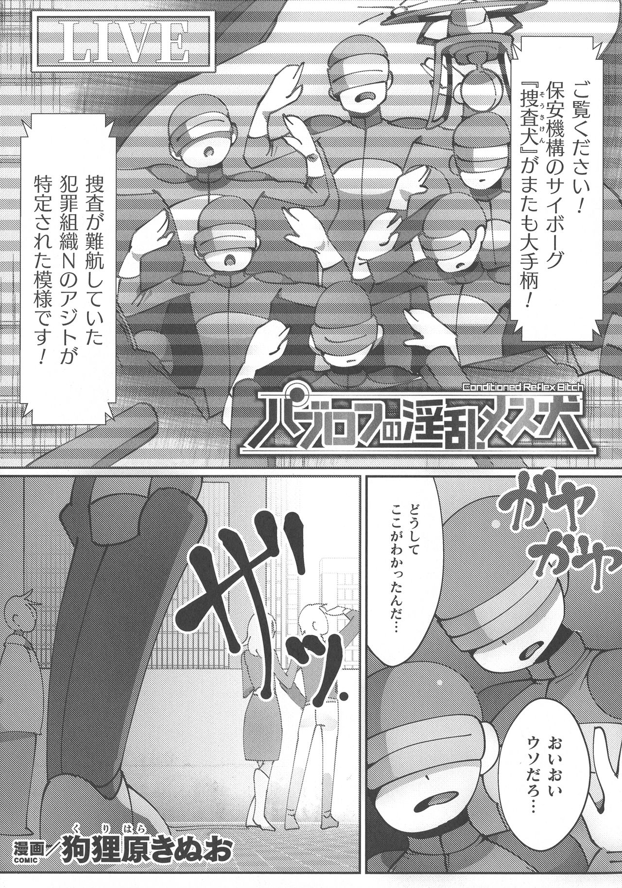 Haiboku Otome Ecstasy SP9 - Page 217