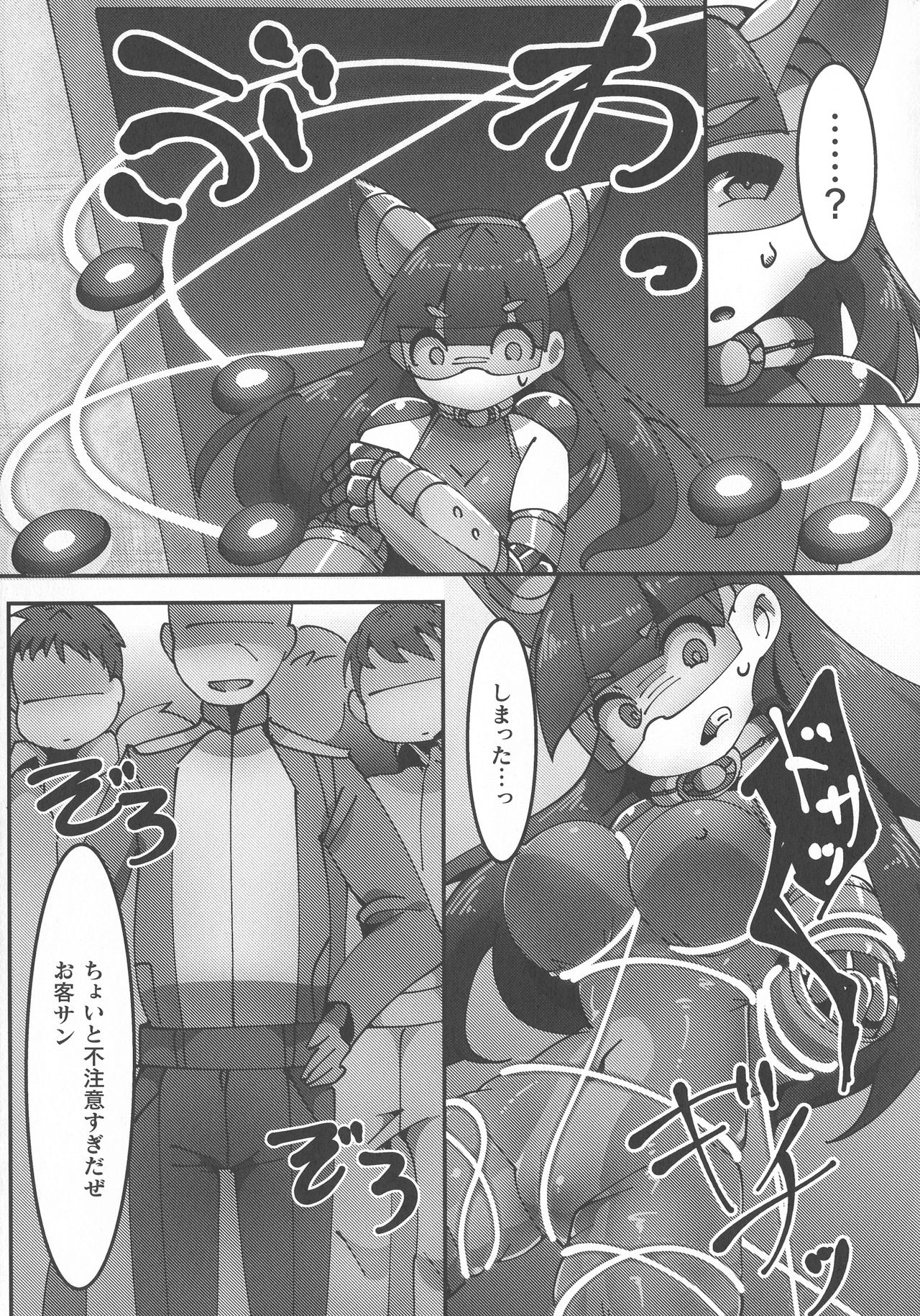Haiboku Otome Ecstasy SP9 - Page 223
