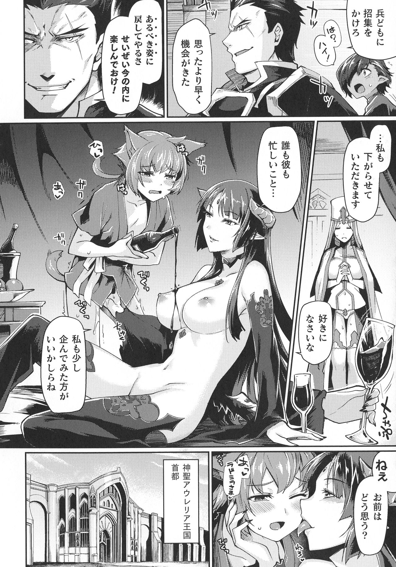 Haiboku Otome Ecstasy SP9 - Page 24